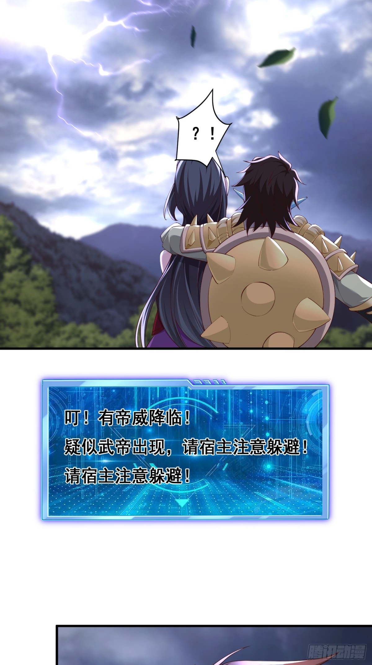 69 帝威降临-第70话
