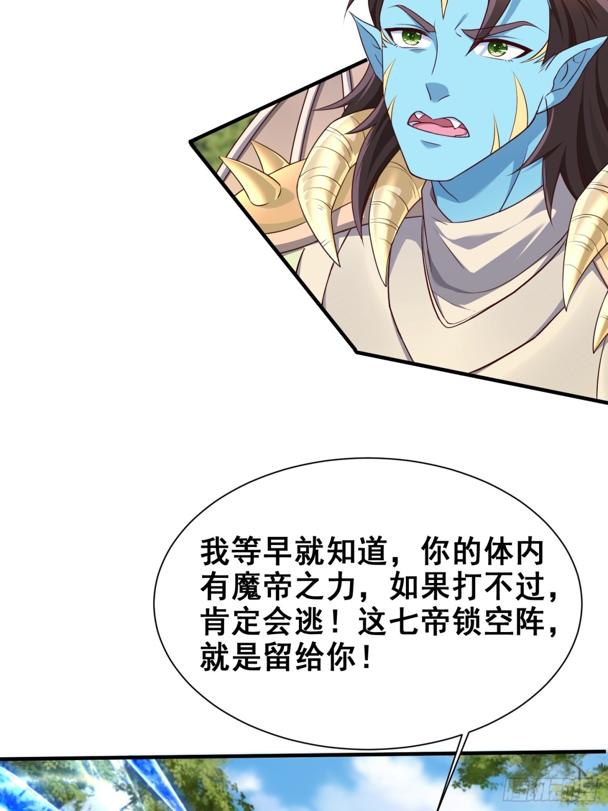 69 帝威降临-第70话