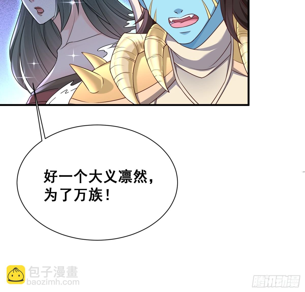 69 帝威降临-第70话
