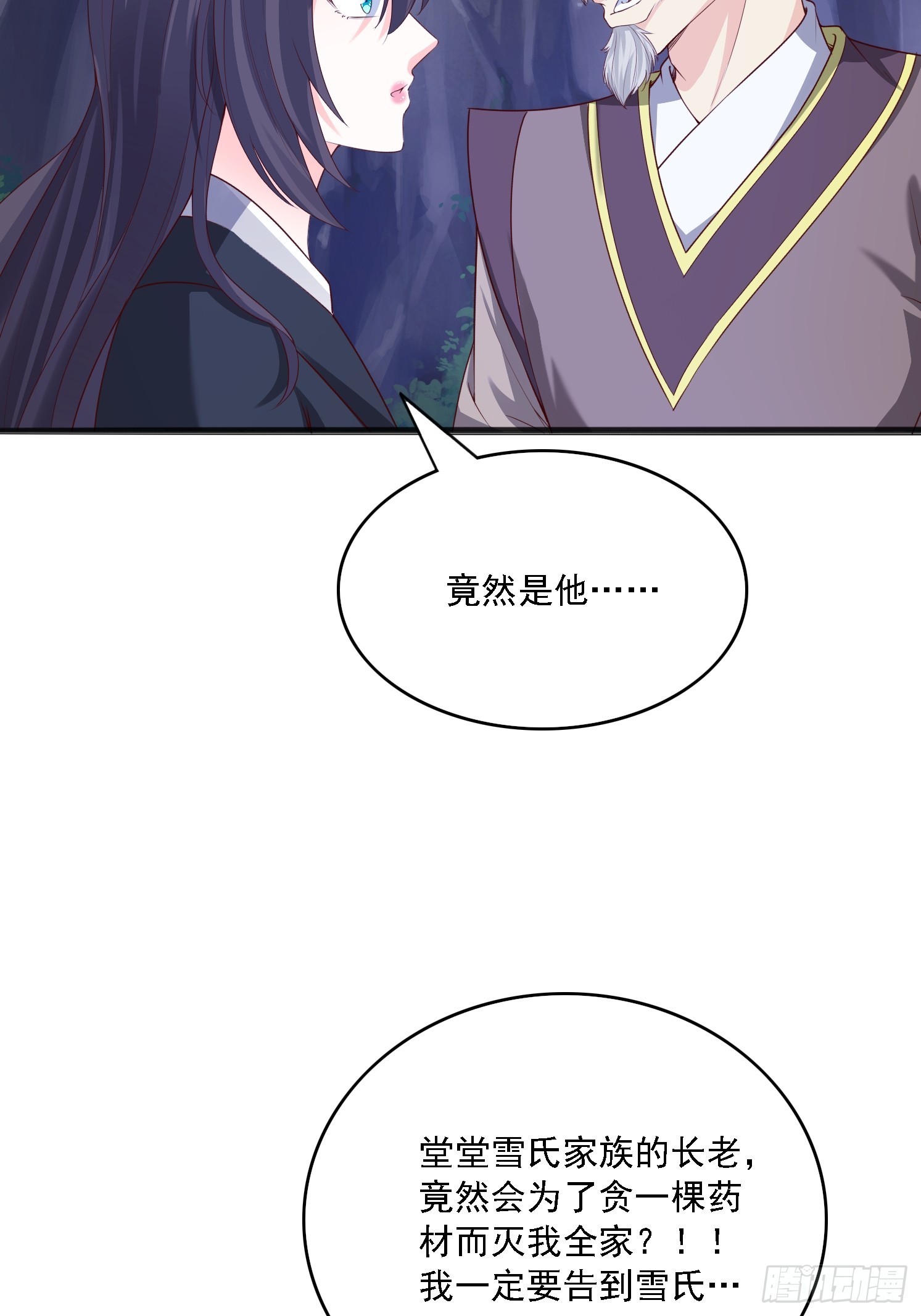 07 来晚一步(1/2)-第8话