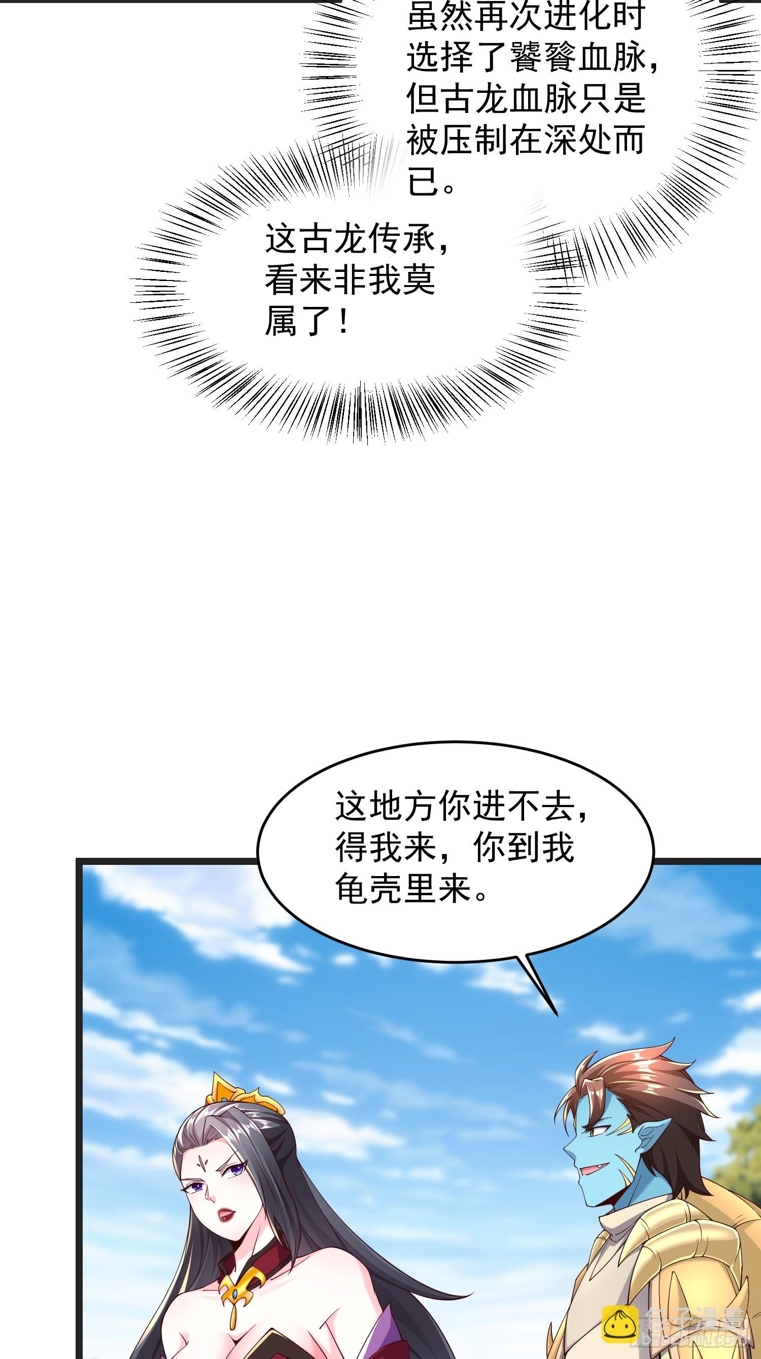 71 请宿主尽快脱身！-第72话