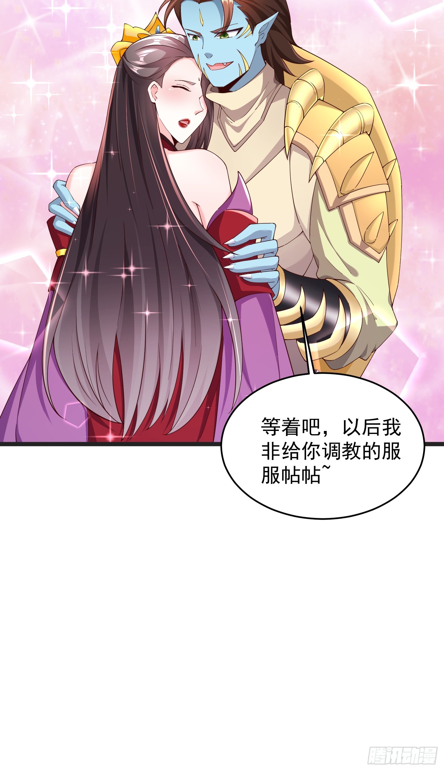 71 请宿主尽快脱身！-第72话