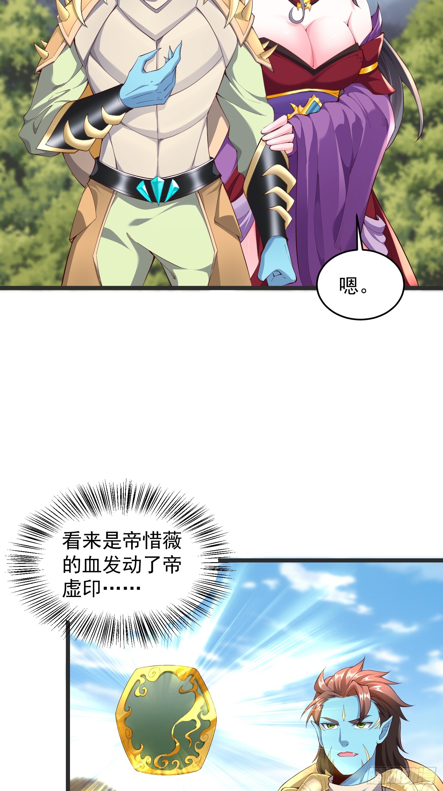 71 请宿主尽快脱身！-第72话