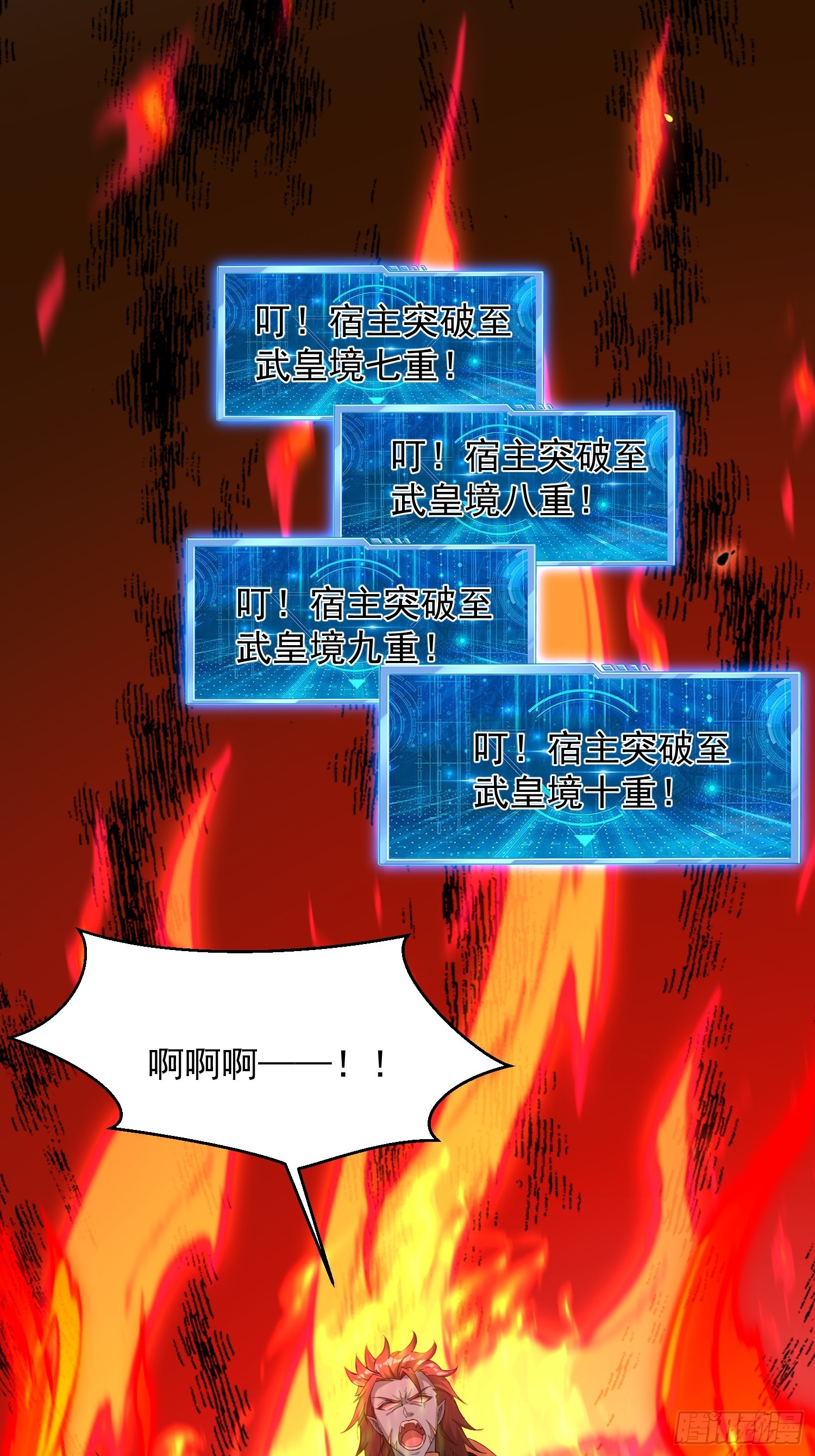 73 欺人太甚！-第74话