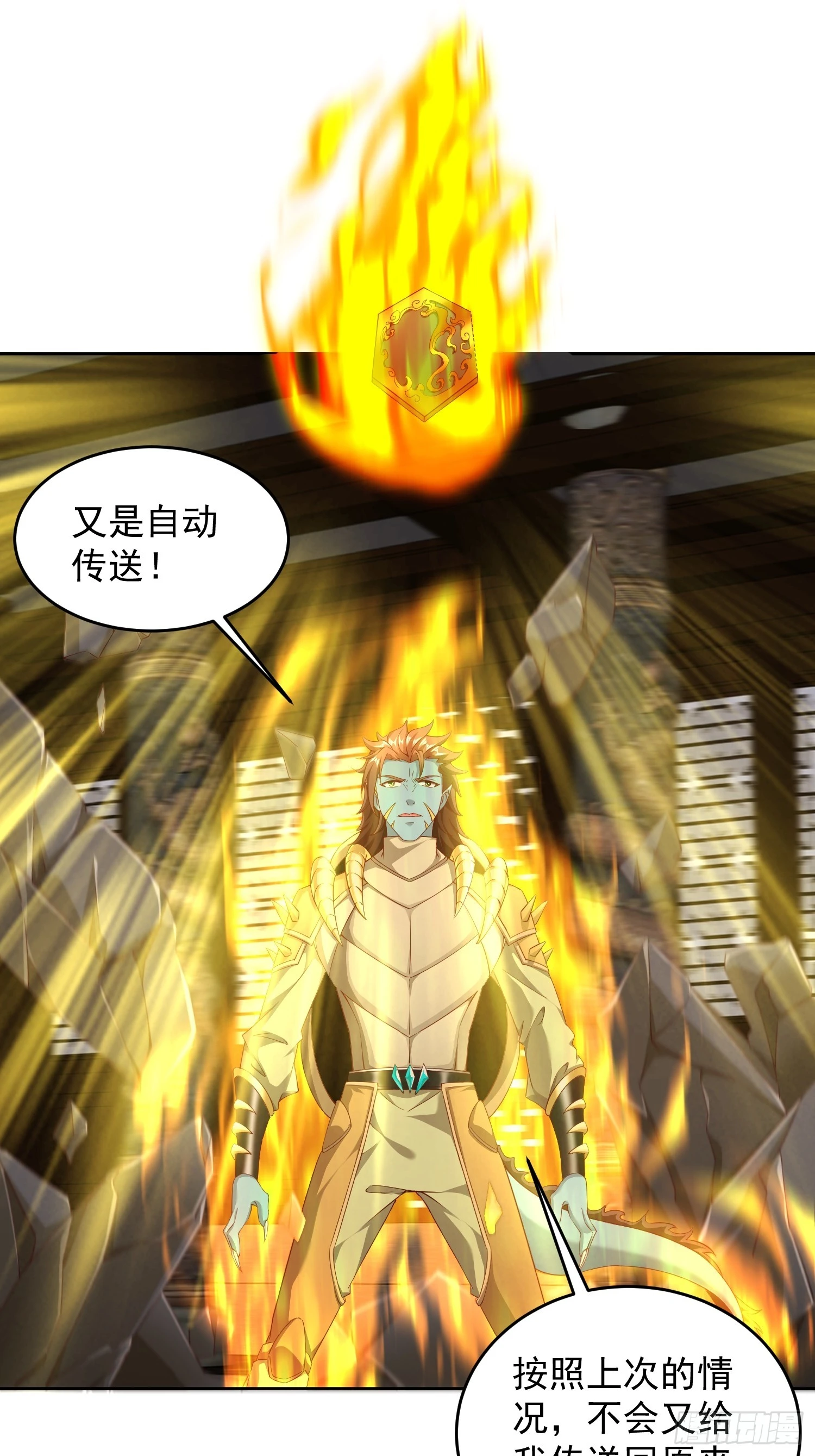73 欺人太甚！-第74话