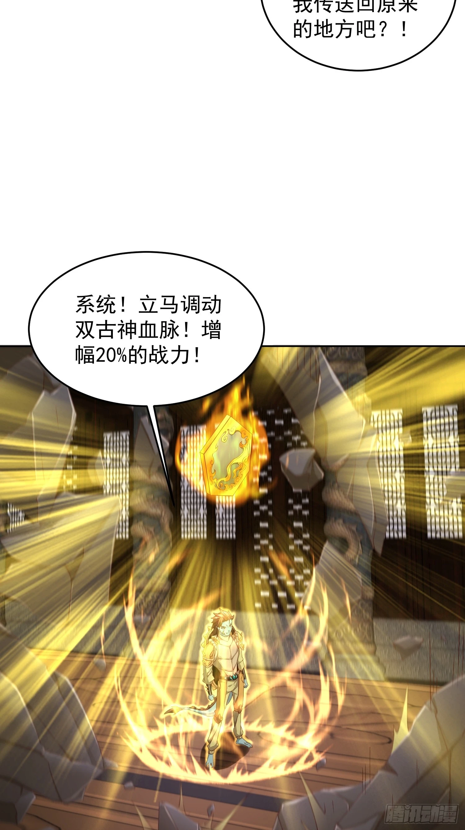 73 欺人太甚！-第74话