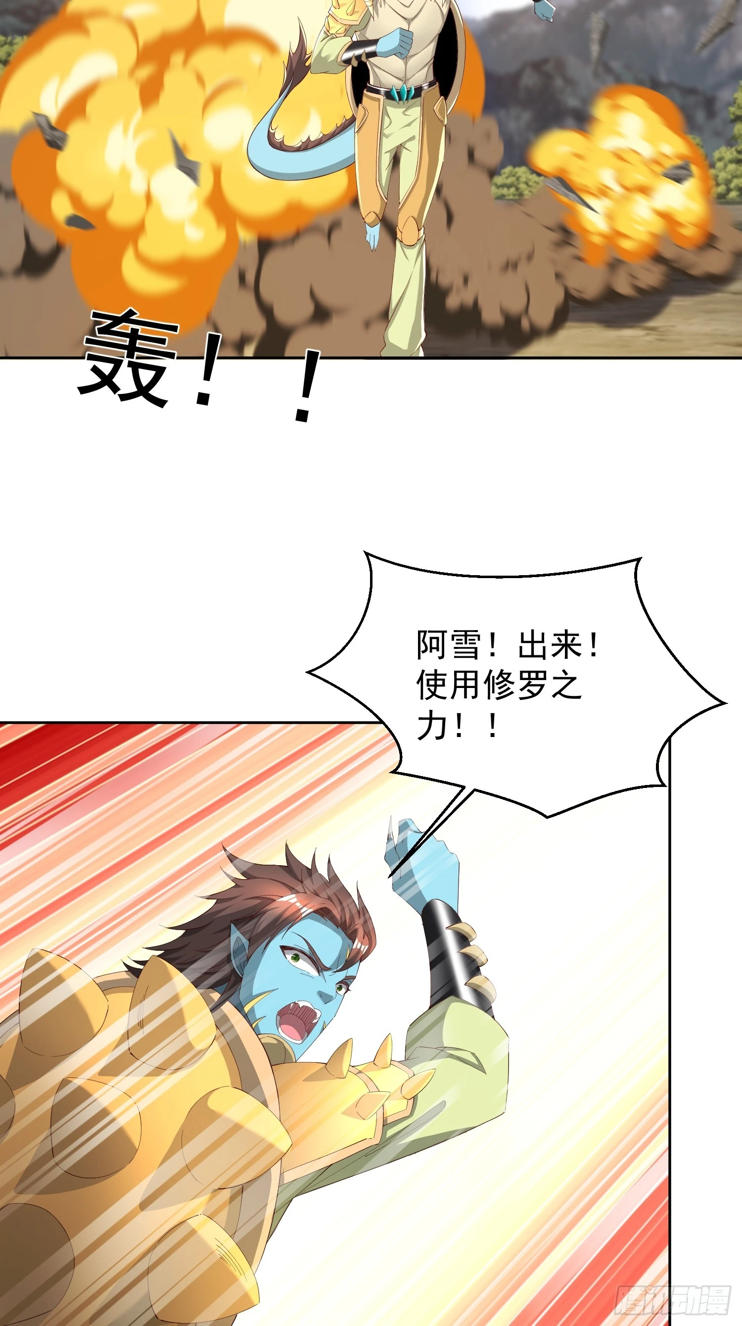 73 欺人太甚！-第74话