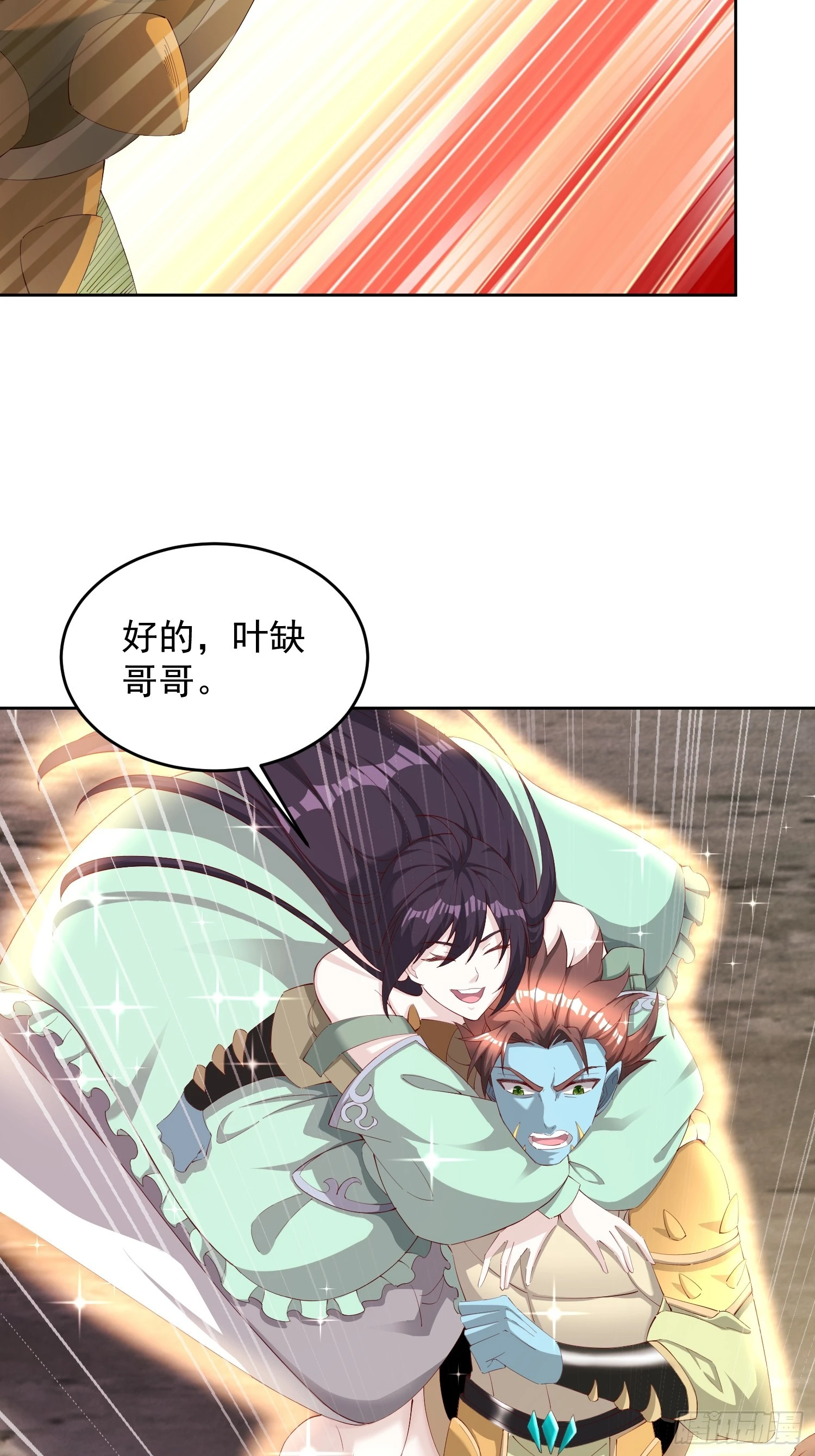 73 欺人太甚！-第74话