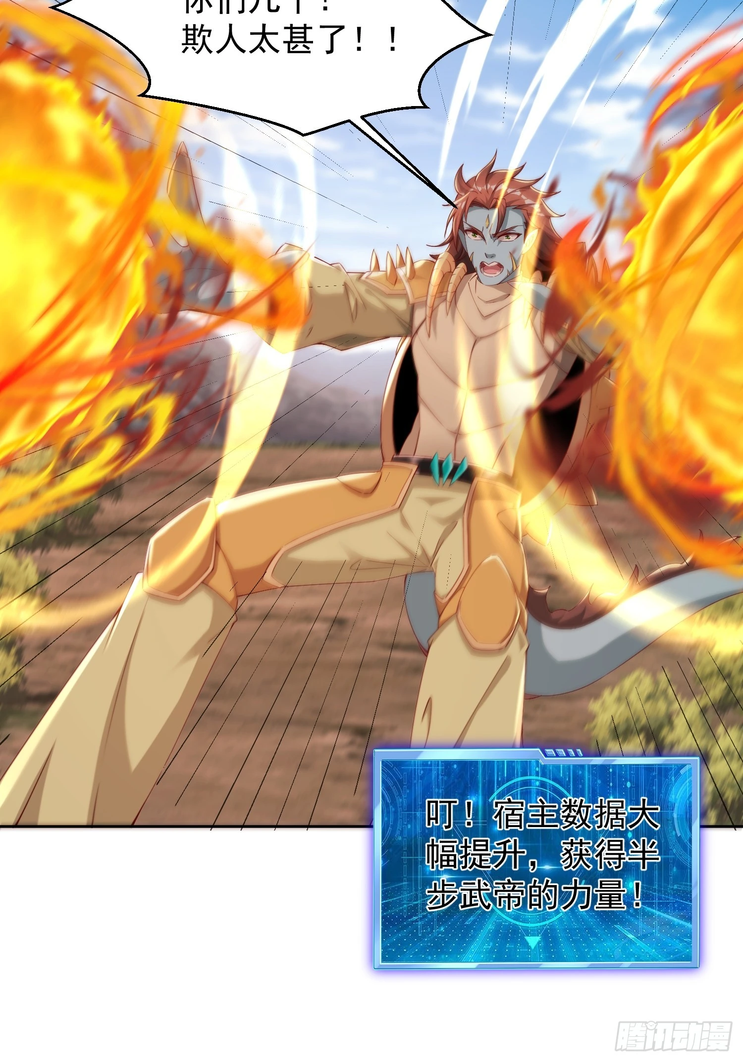 73 欺人太甚！-第74话