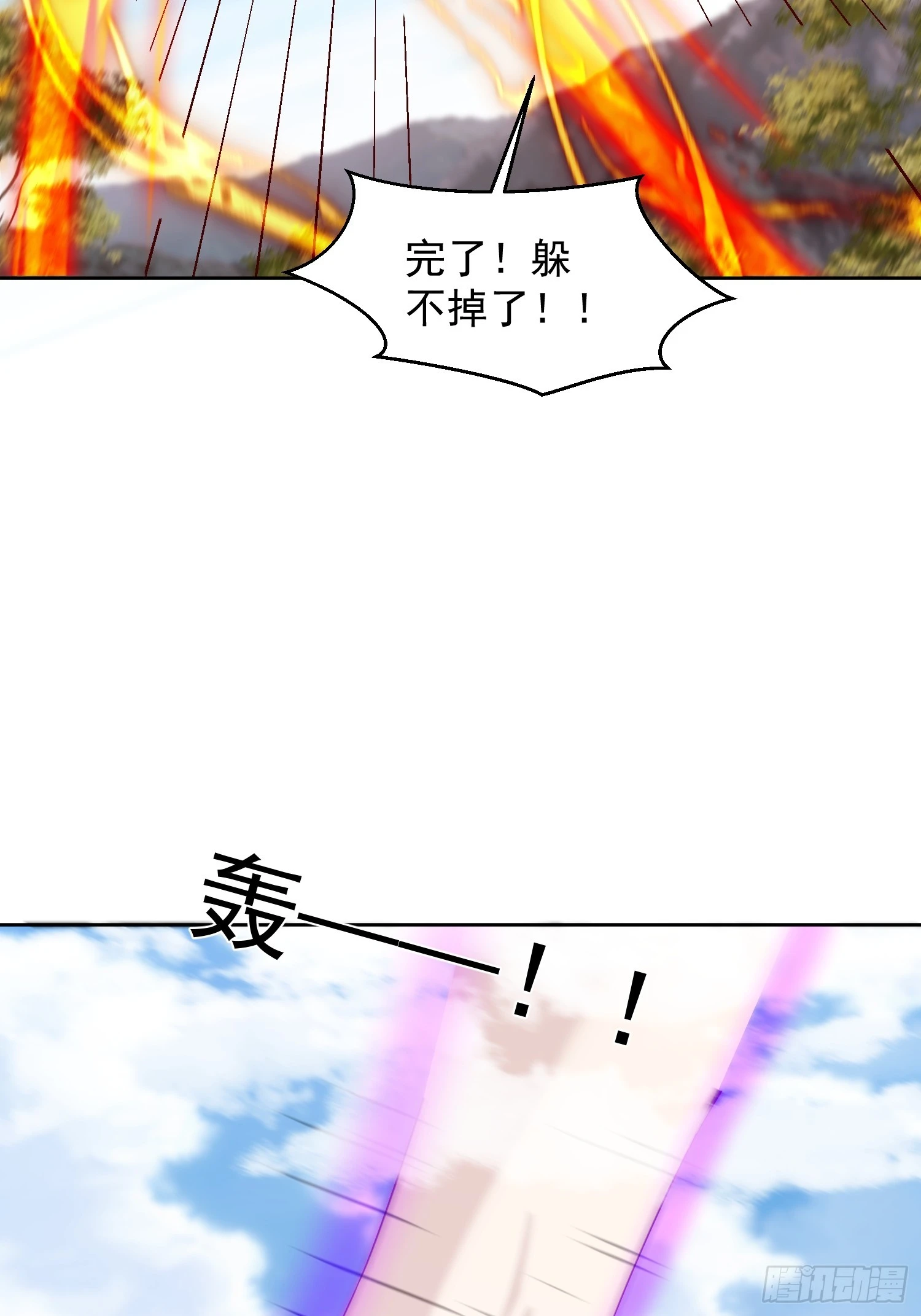 73 欺人太甚！-第74话