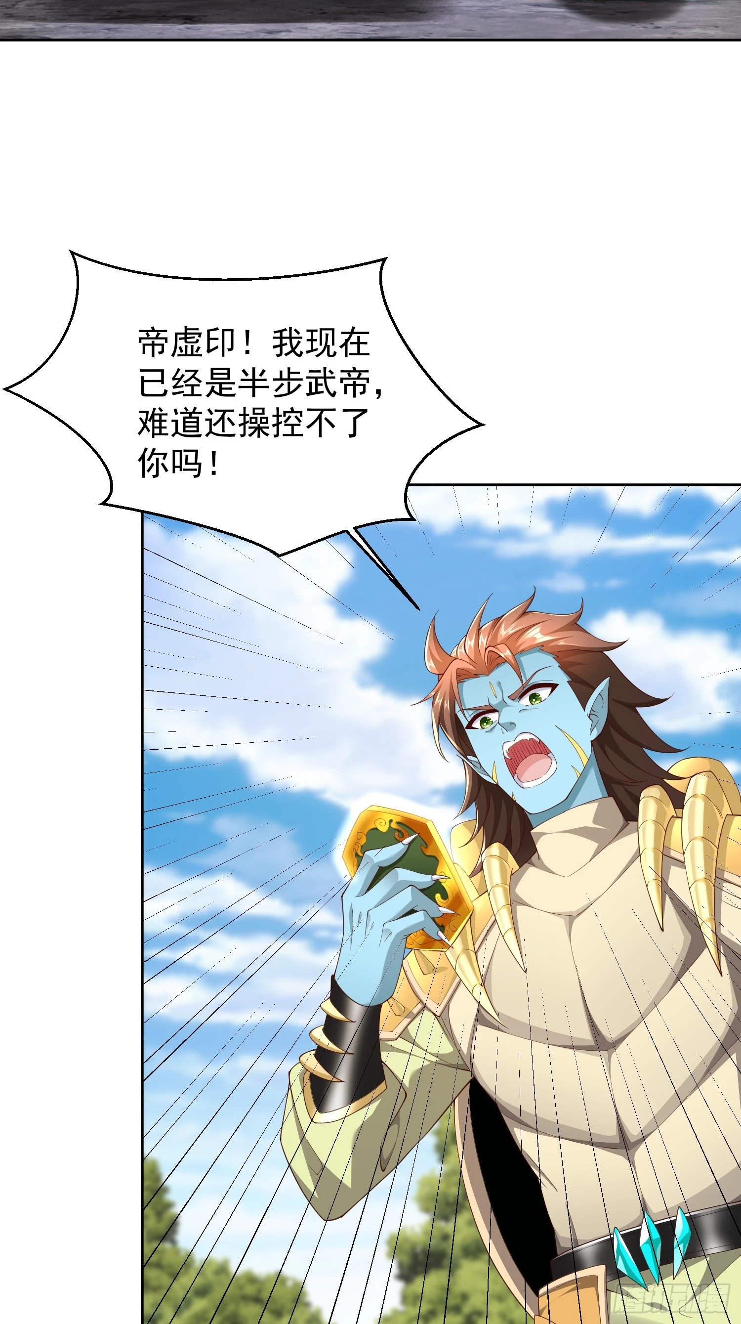 73 欺人太甚！-第74话