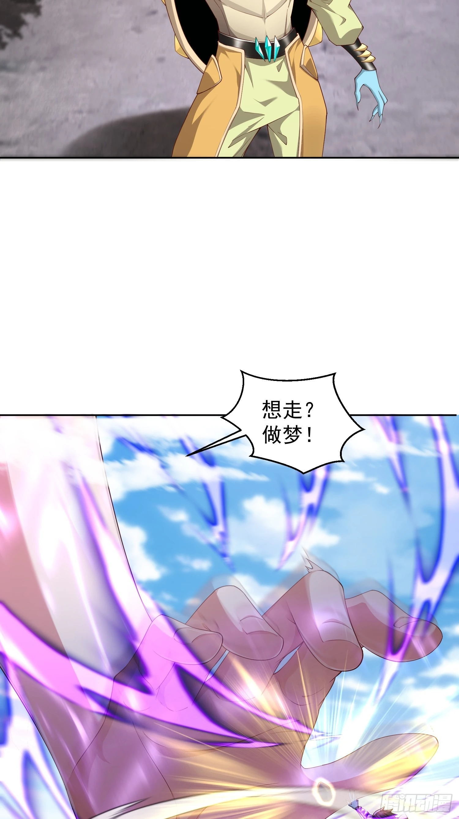 73 欺人太甚！-第74话