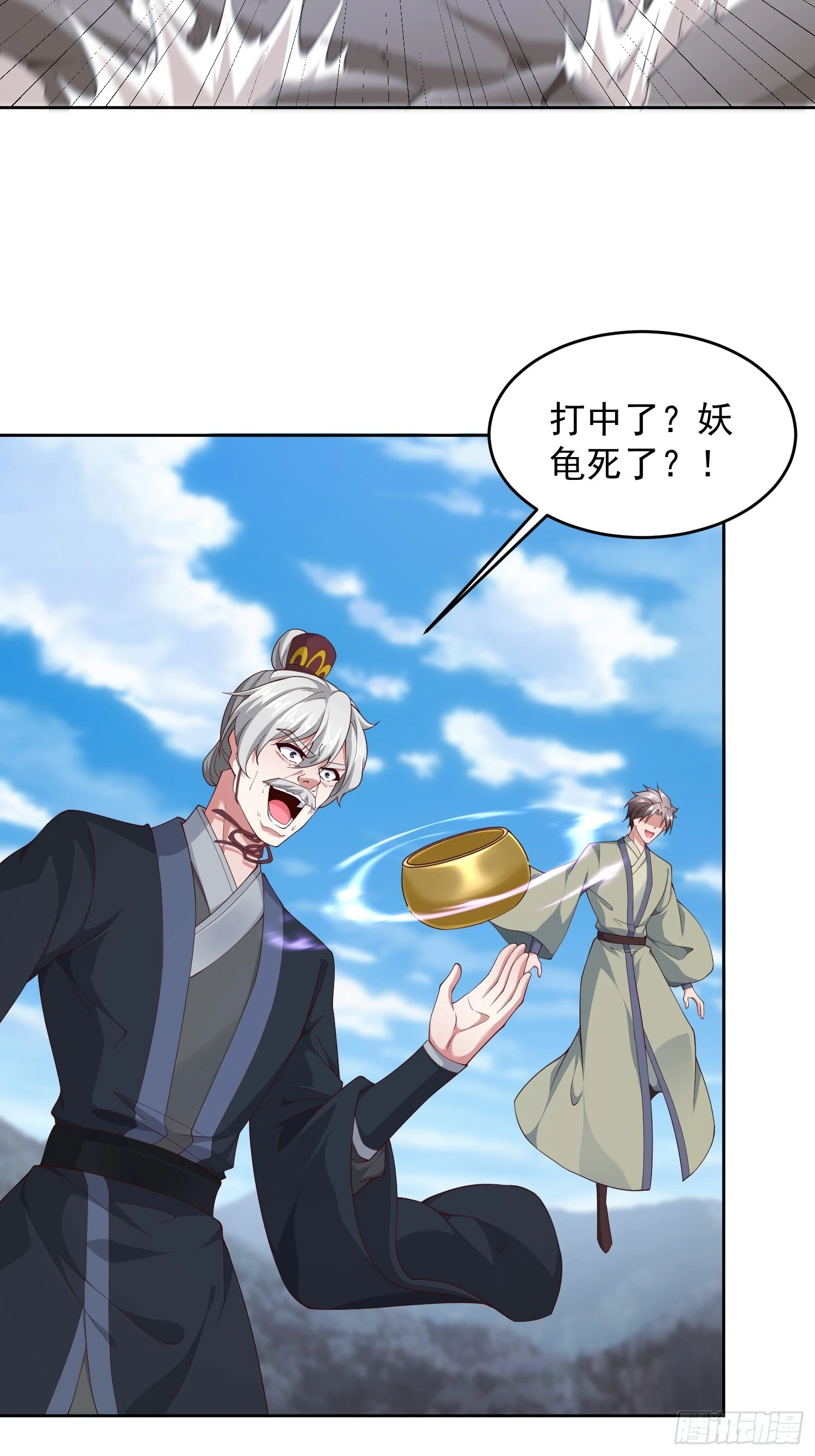 73 欺人太甚！-第74话