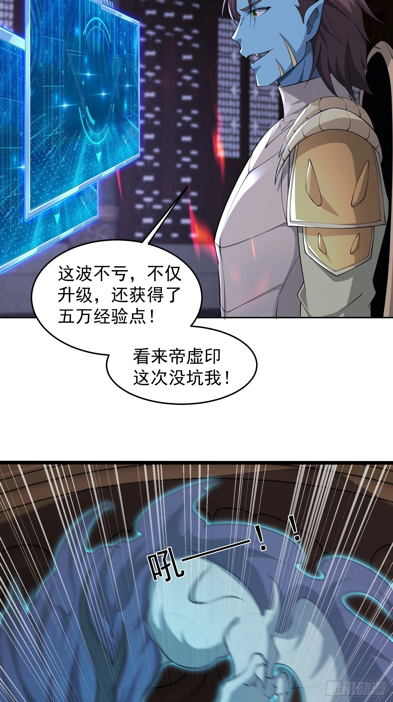 73 欺人太甚！-第74话