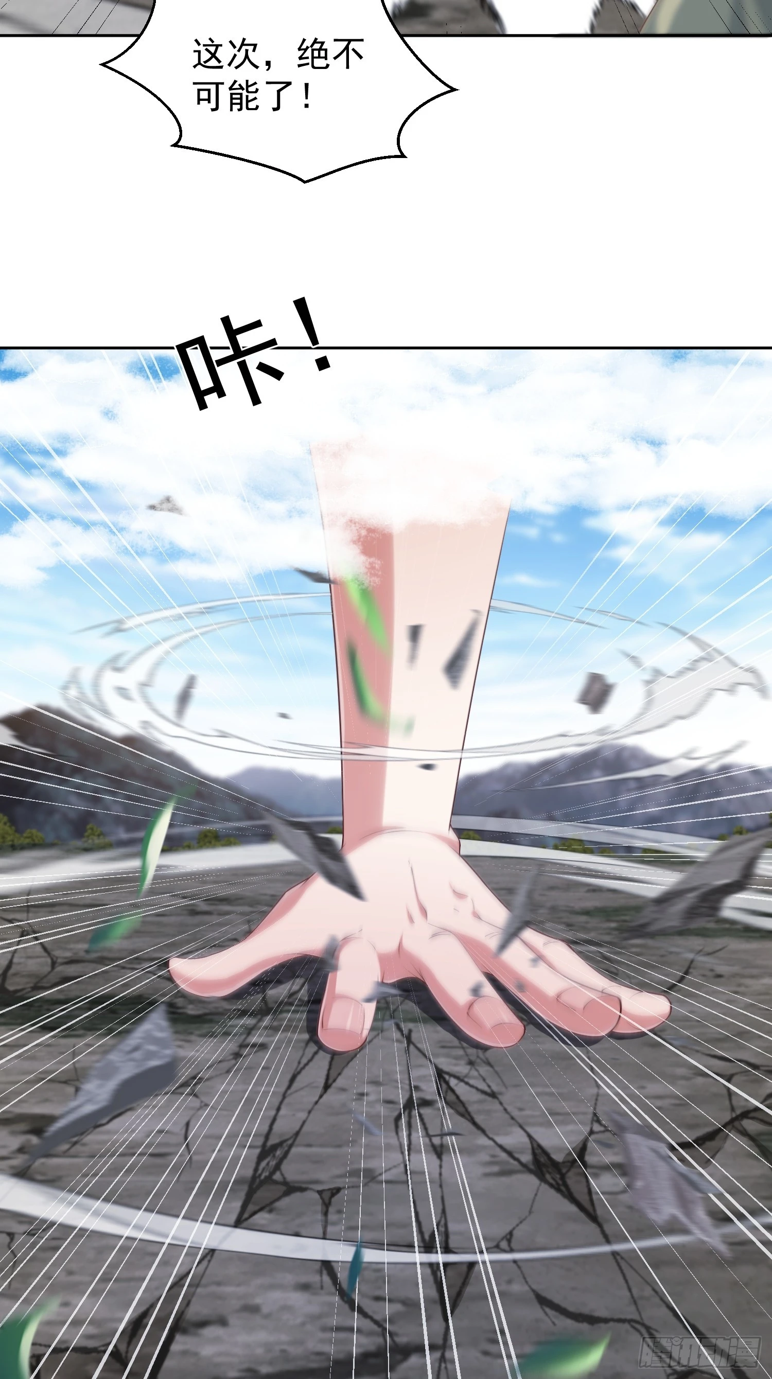 73 欺人太甚！-第74话