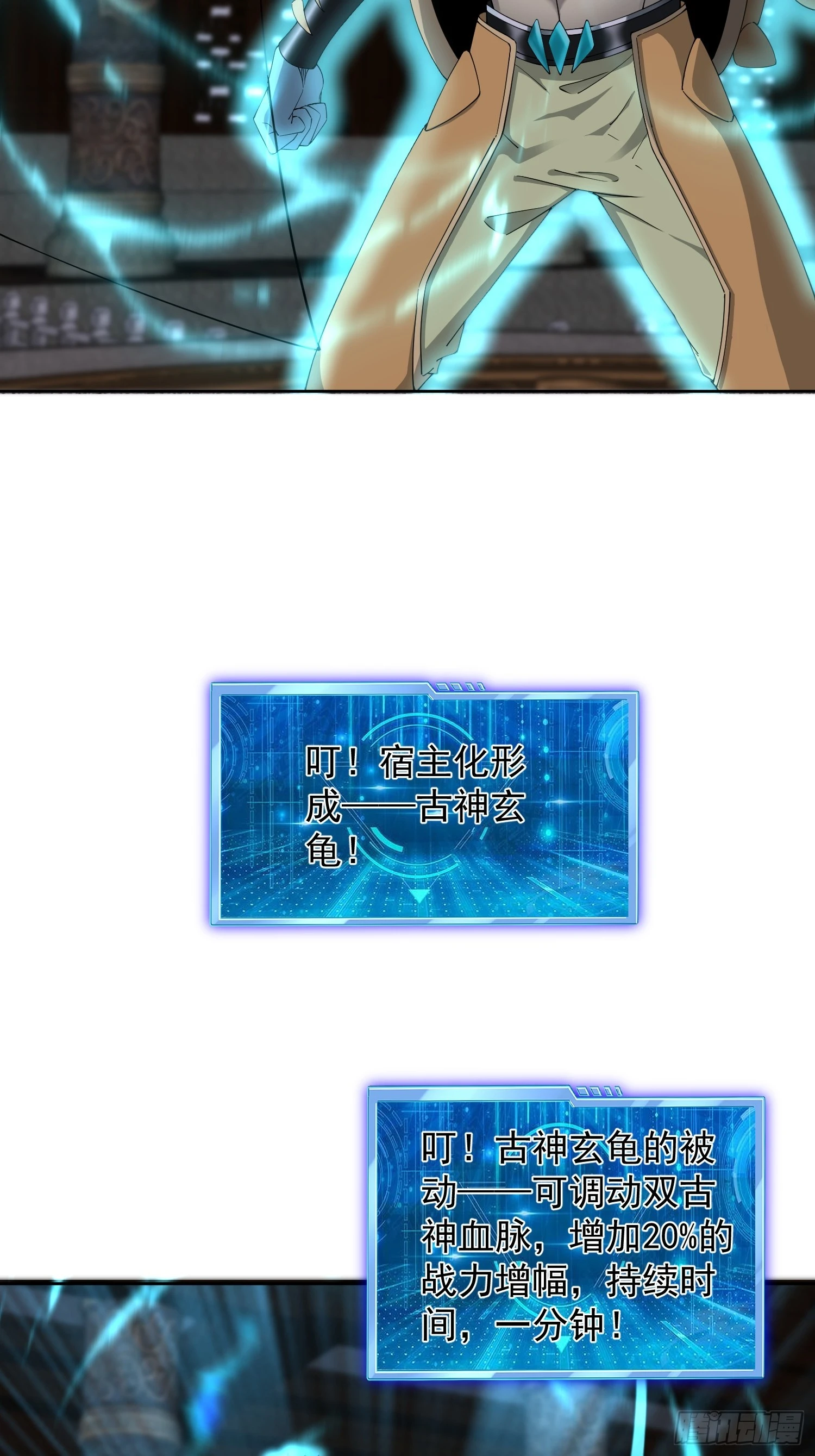 73 欺人太甚！-第74话