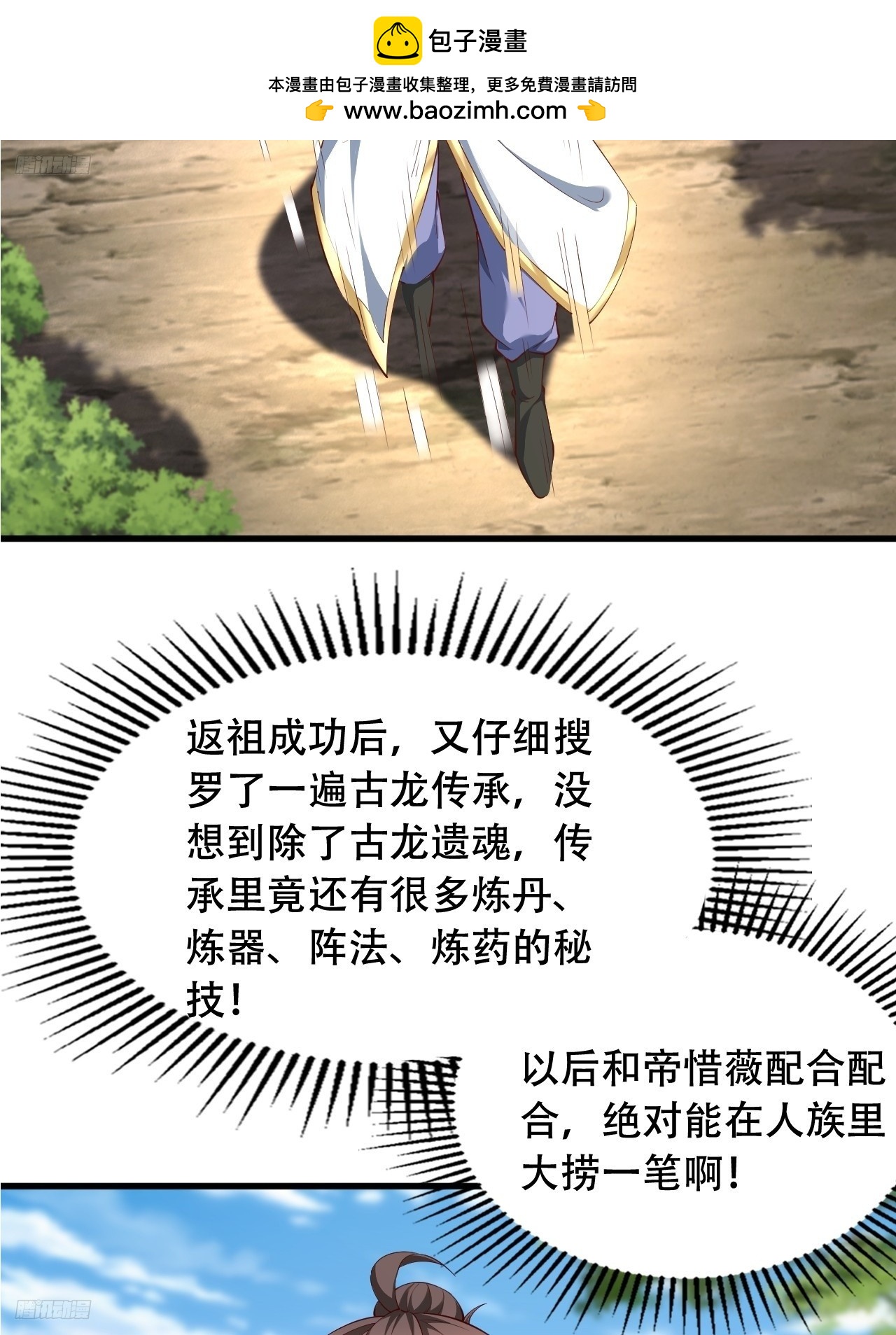 75 解救媳妇~(1/2)-第76话