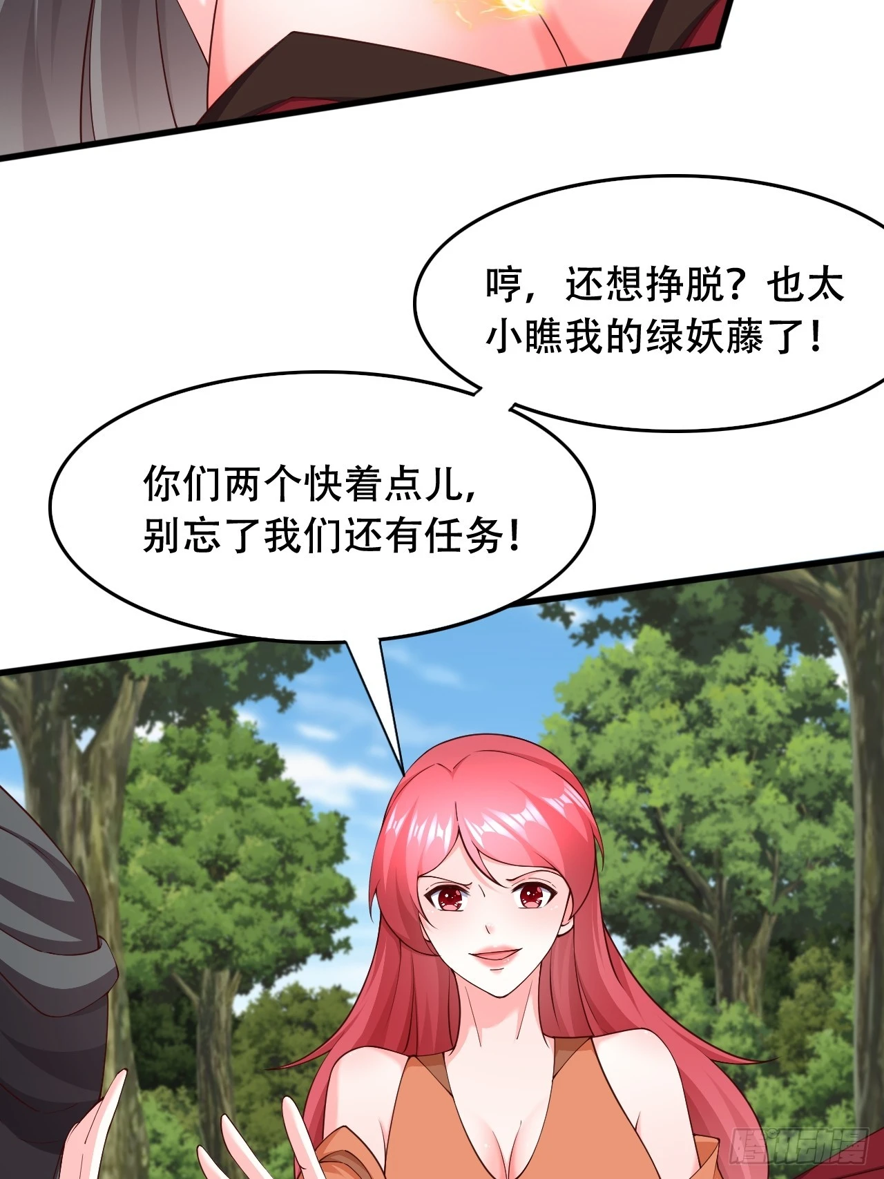 75 解救媳妇~(1/2)-第76话