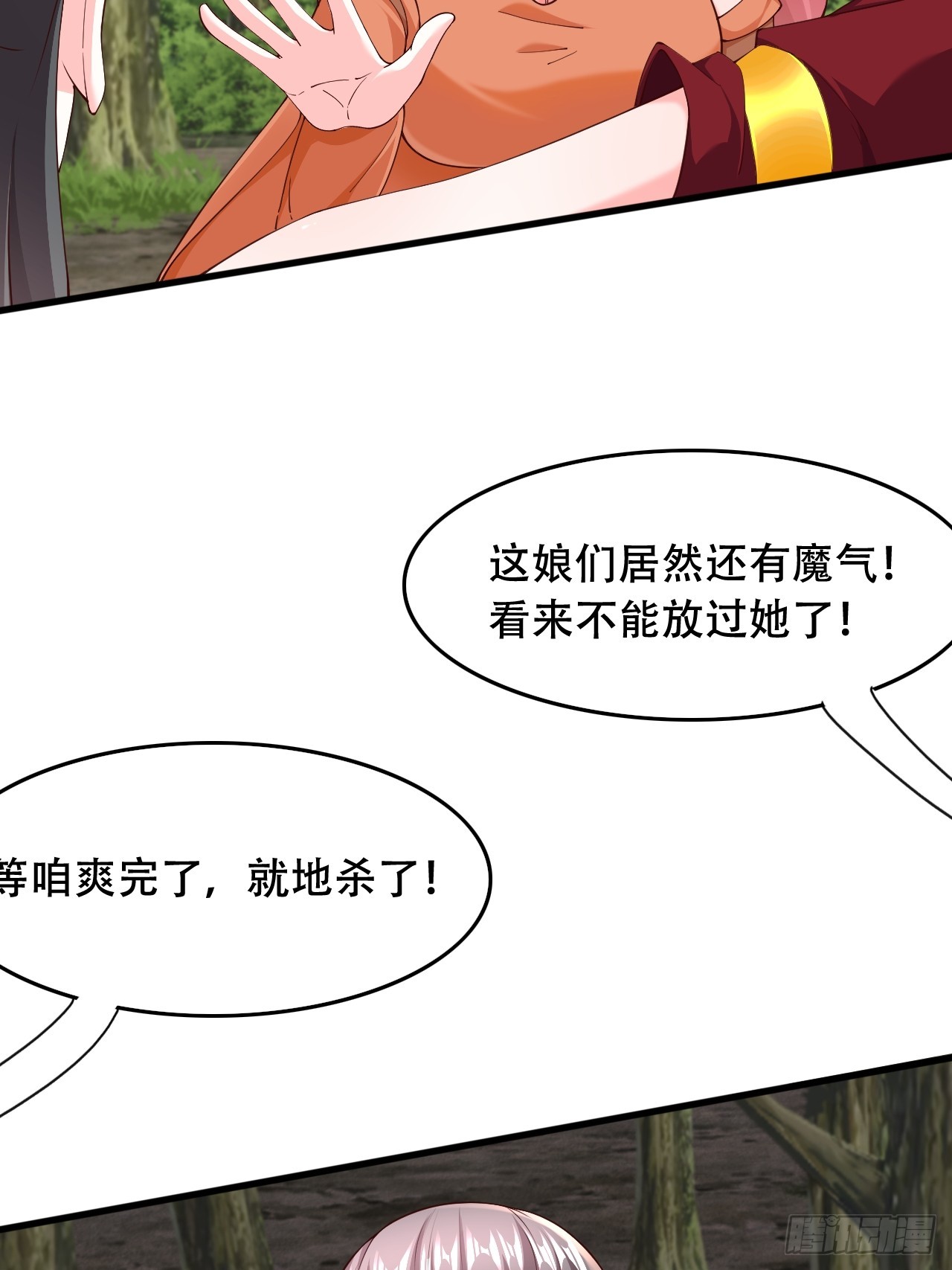 75 解救媳妇~(1/2)-第76话