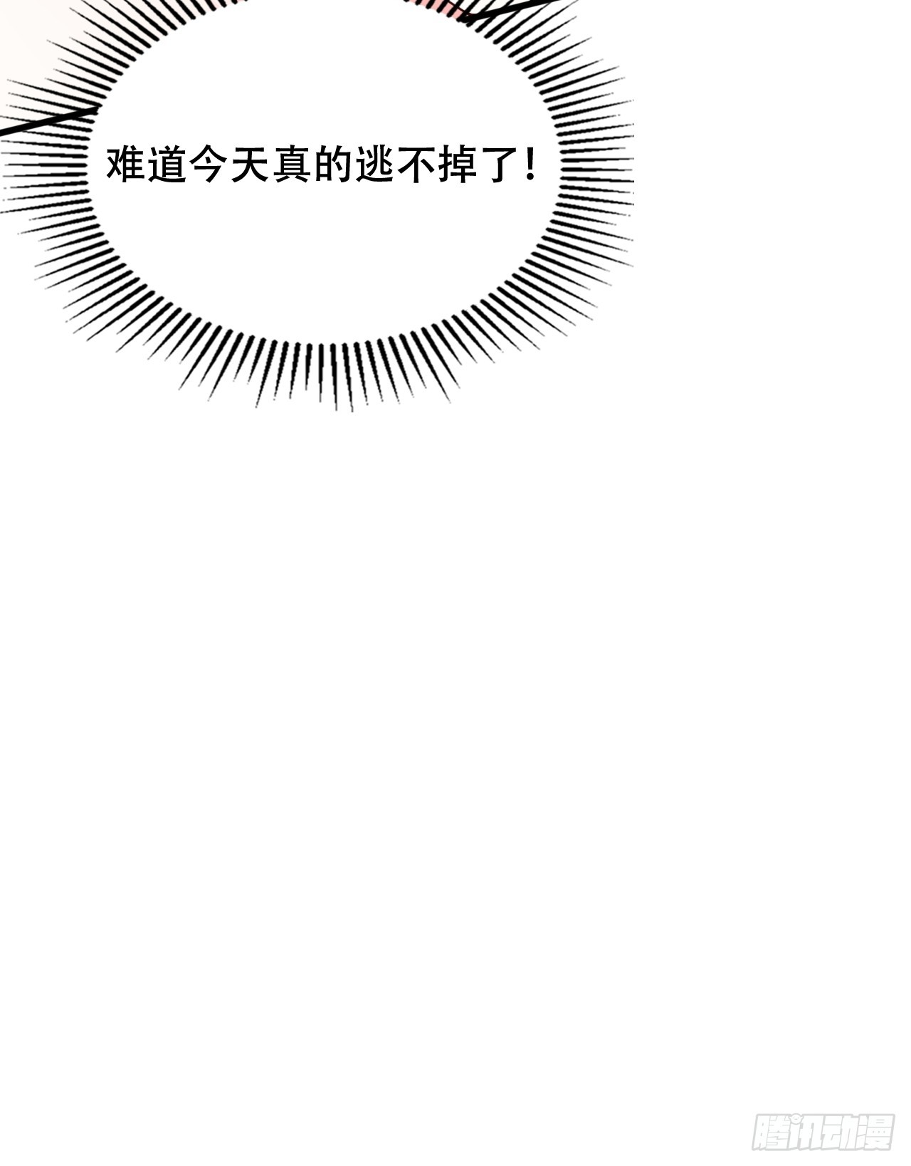 75 解救媳妇~(1/2)-第76话