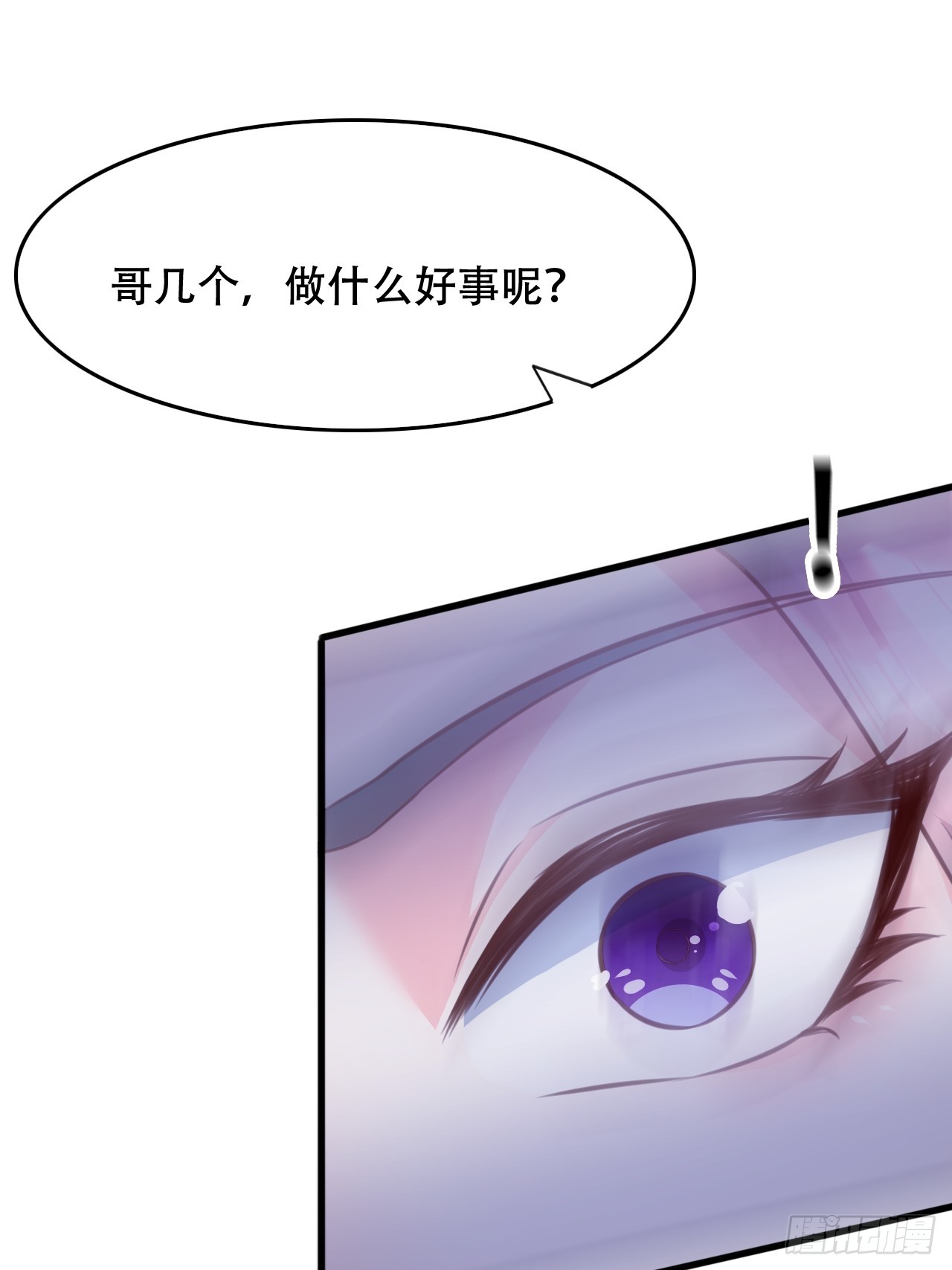 75 解救媳妇~(1/2)-第76话