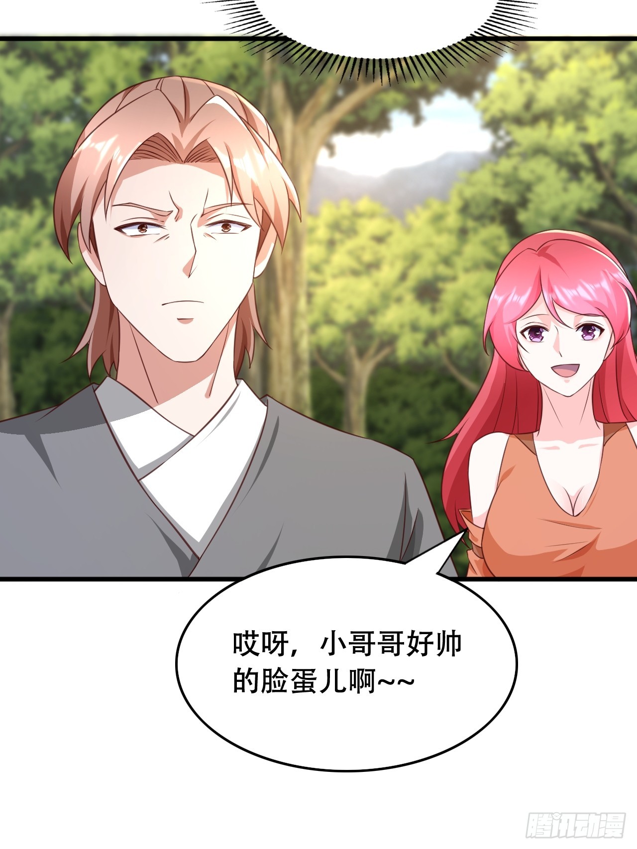 75 解救媳妇~(1/2)-第76话