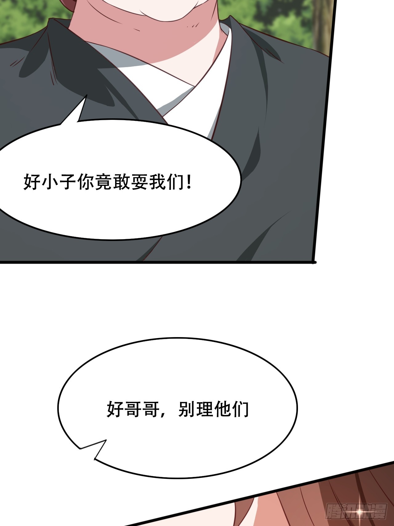 75 解救媳妇~(1/2)-第76话