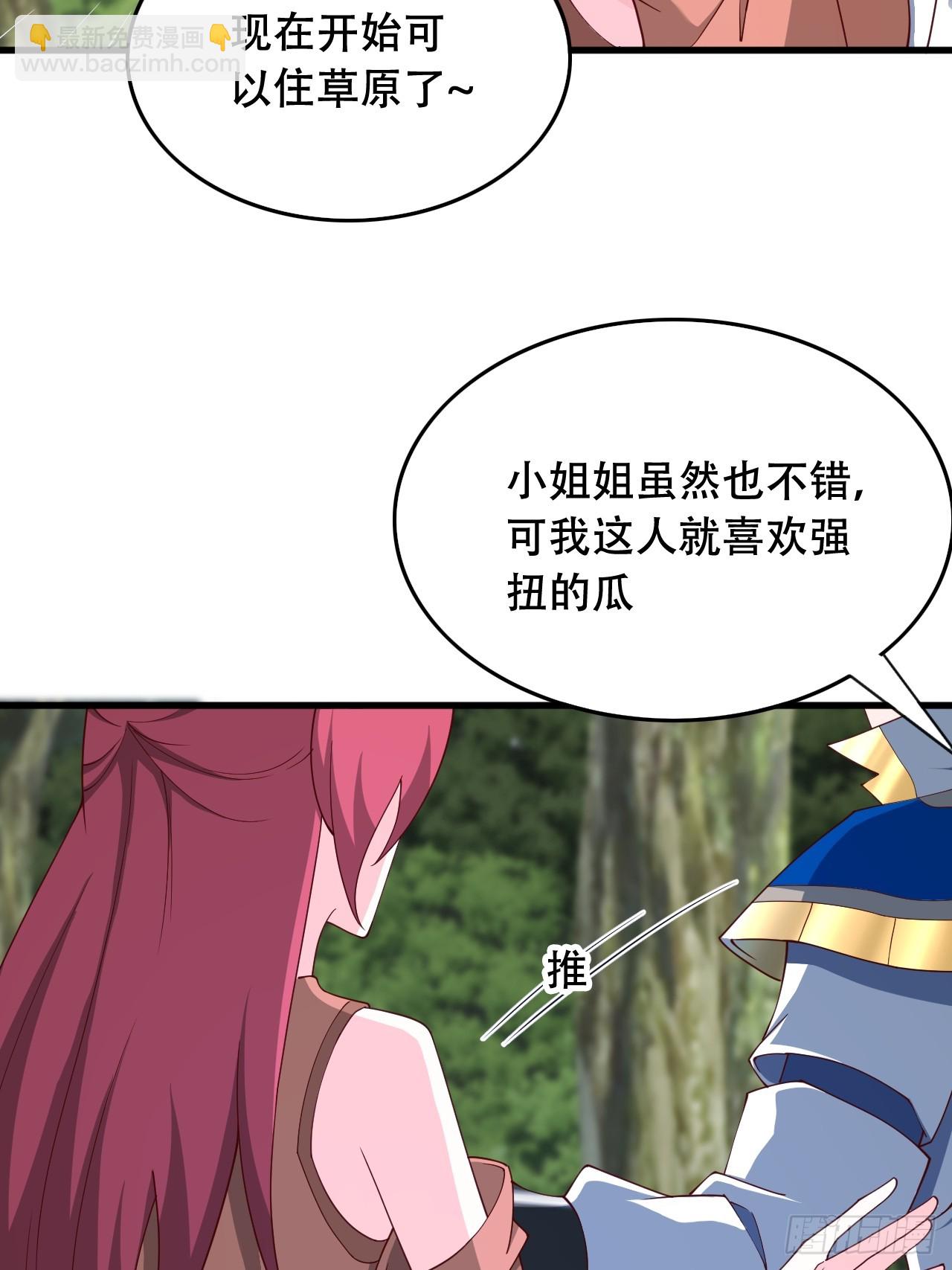 75 解救媳妇~(1/2)-第76话