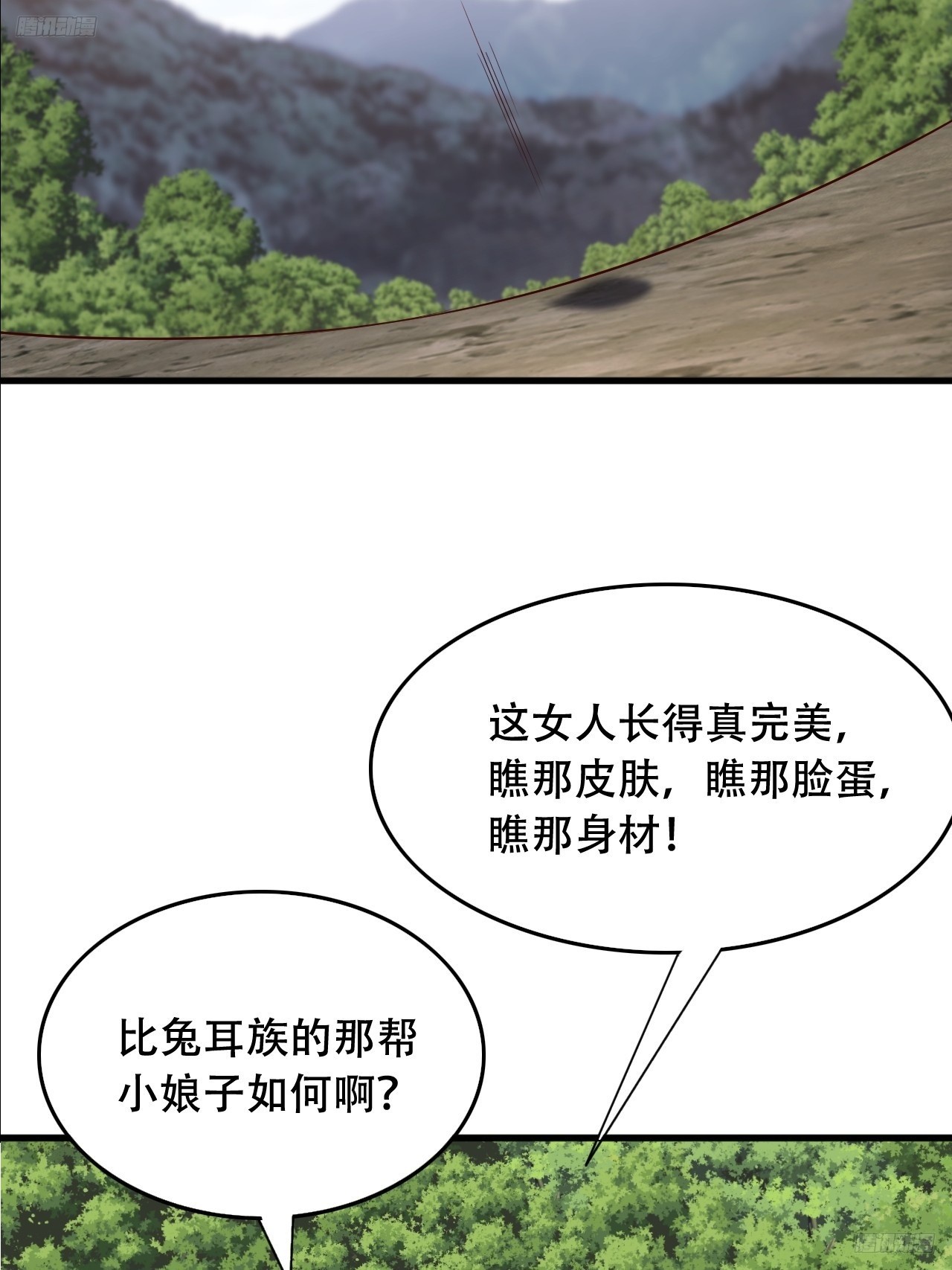75 解救媳妇~(1/2)-第76话