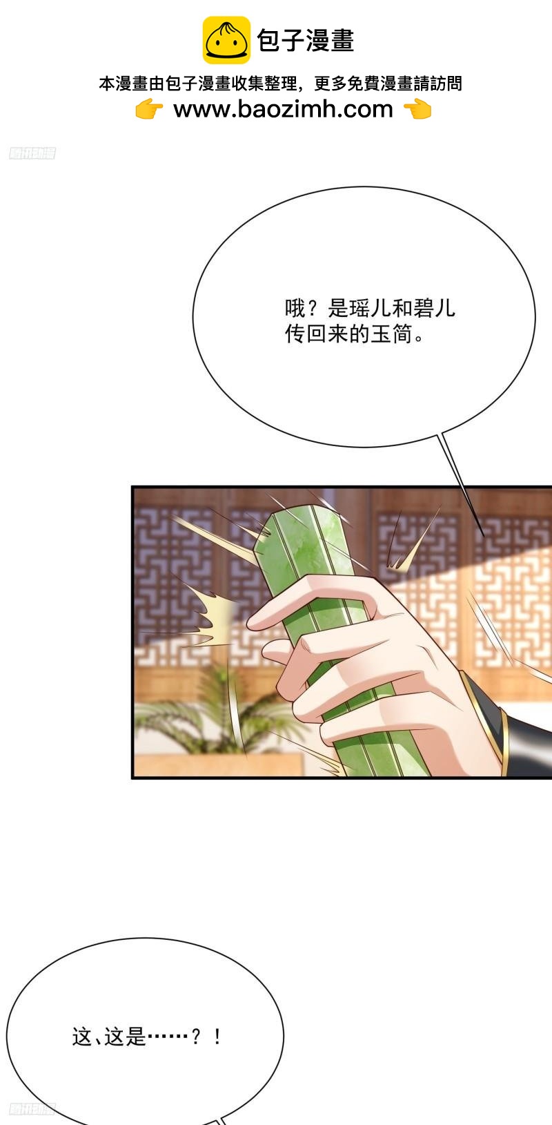 77 恩公帮帮我~-第78话