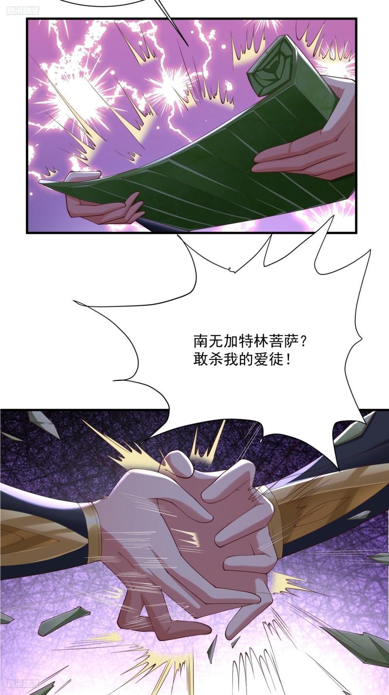 77 恩公帮帮我~-第78话