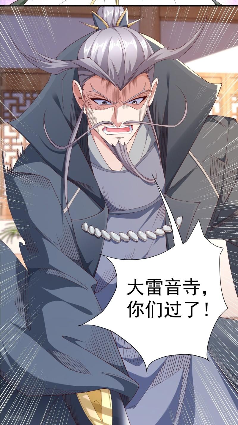 77 恩公帮帮我~-第78话