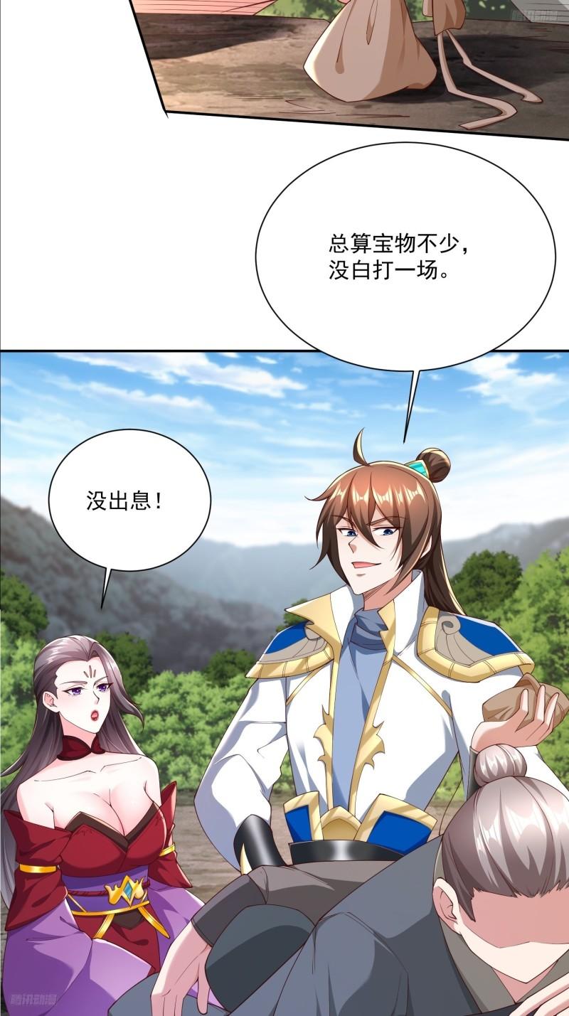 77 恩公帮帮我~-第78话