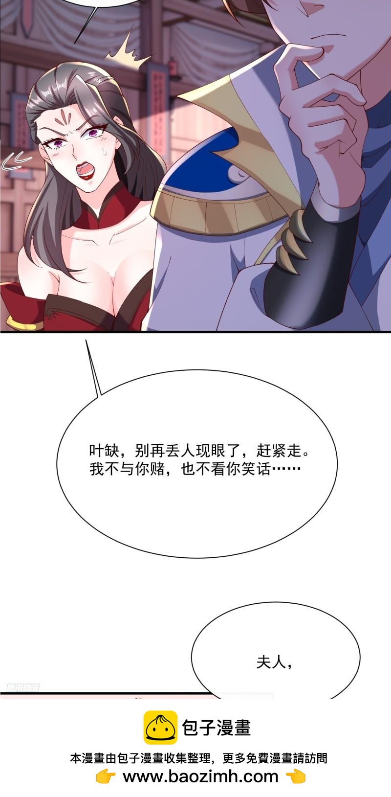 79 我的宝物-第80话