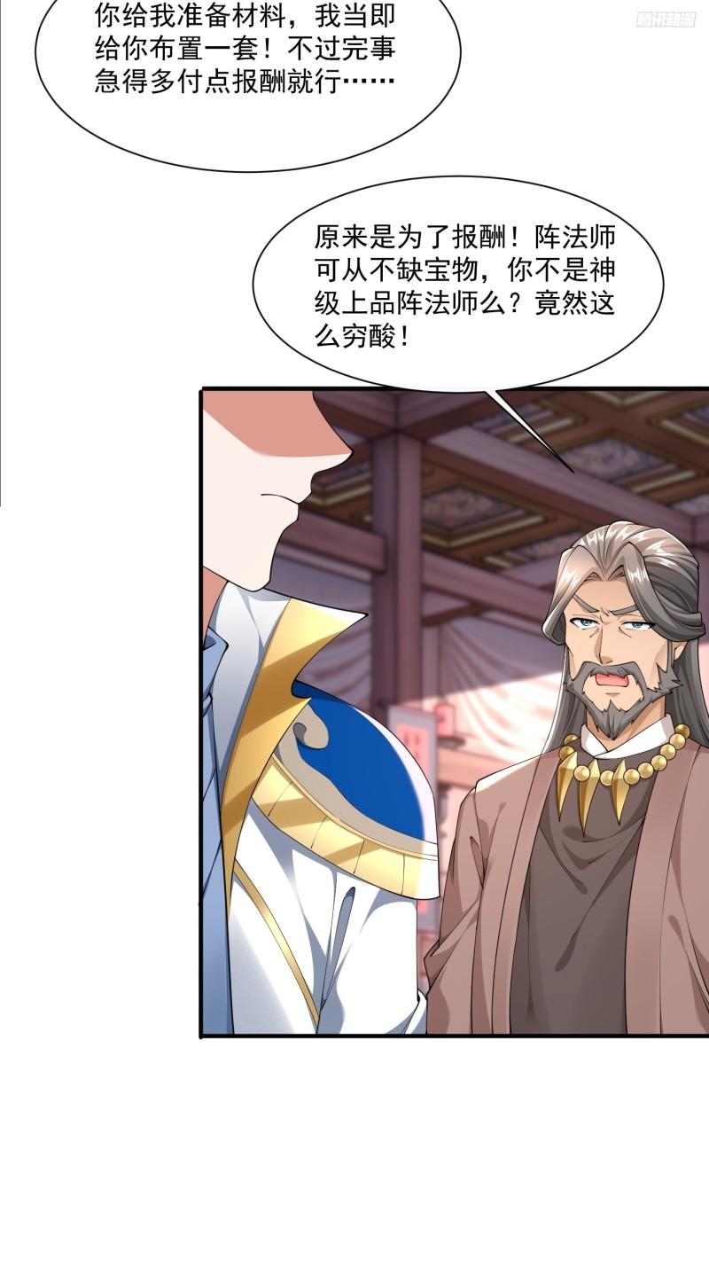 79 我的宝物-第80话