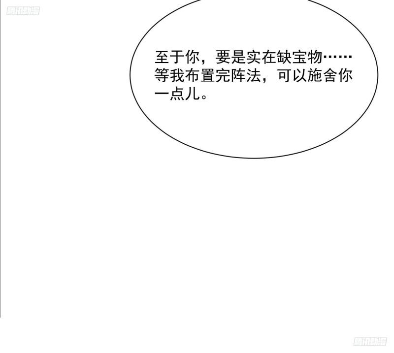 79 我的宝物-第80话