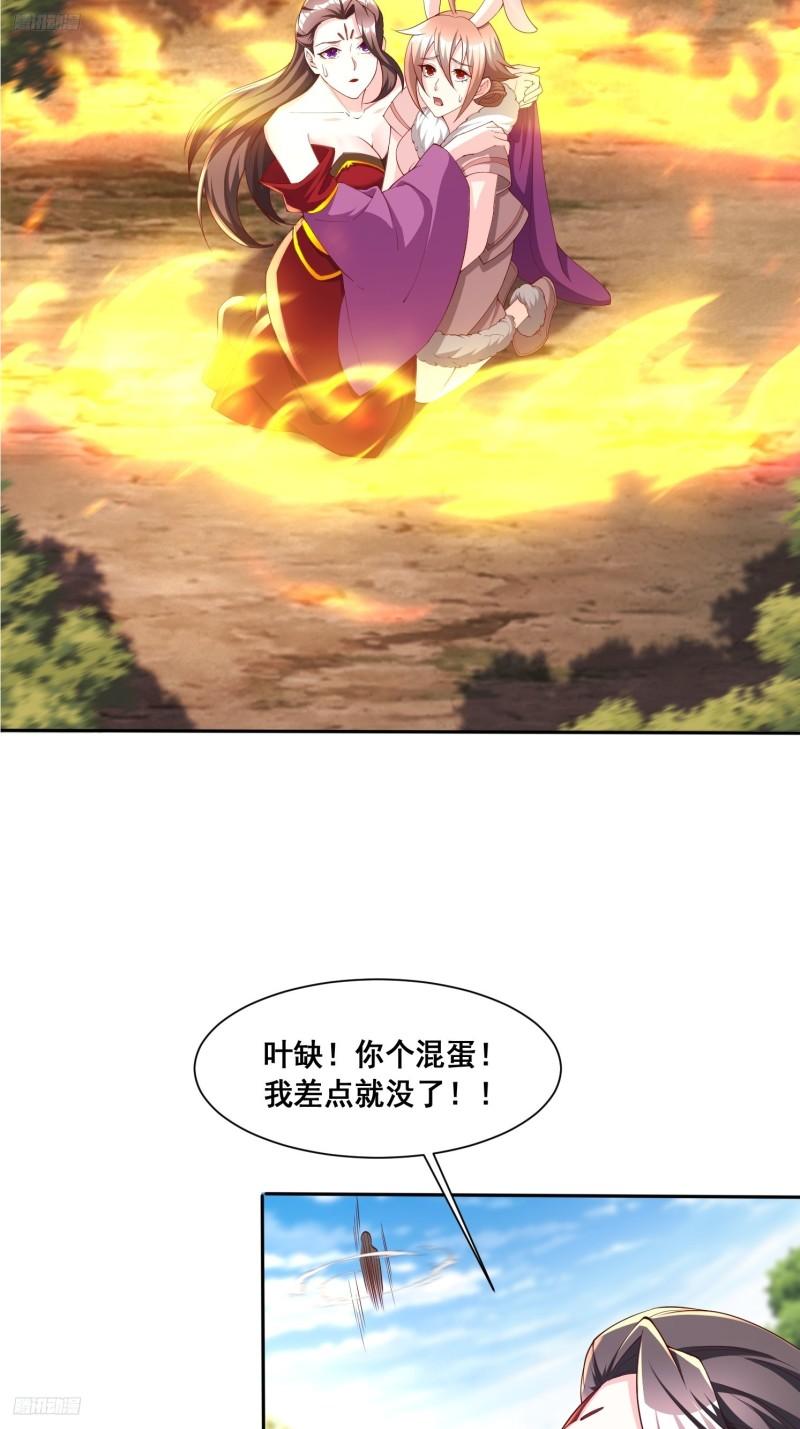 81 合体-第82话