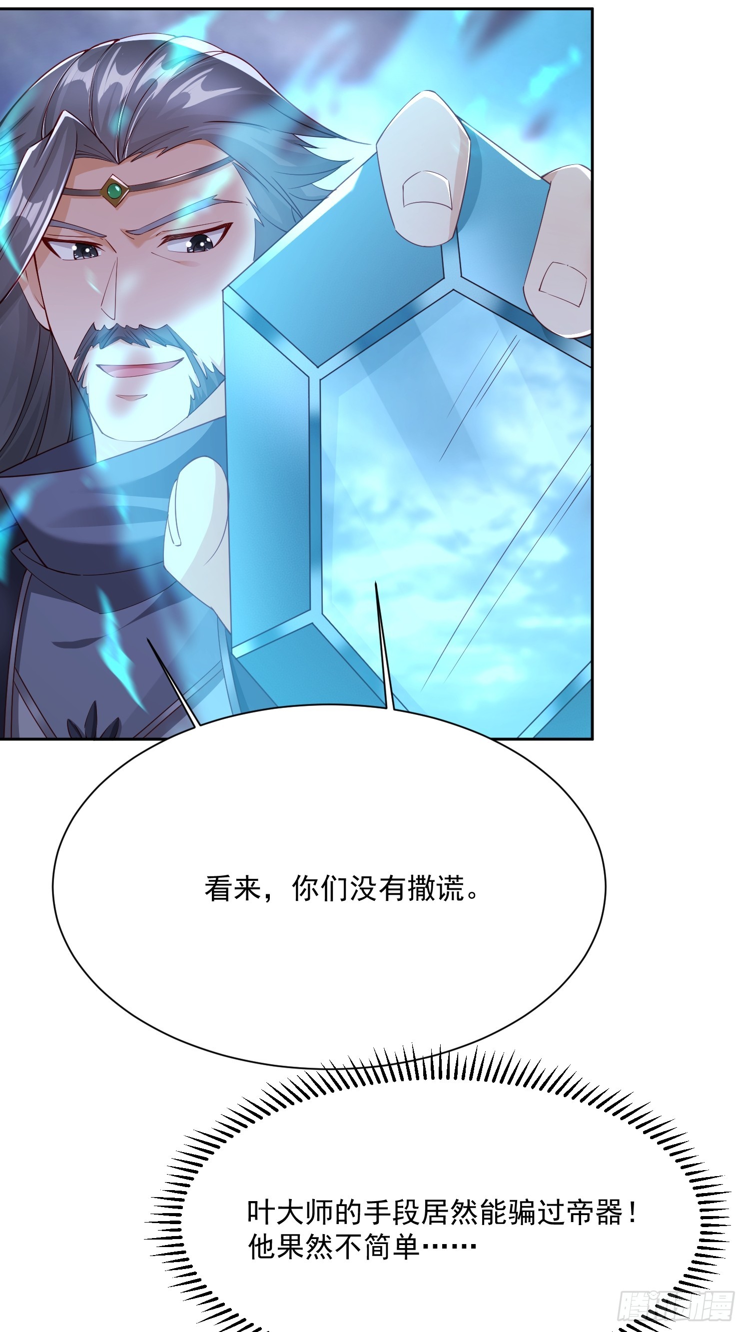 83 要忍住-第84话