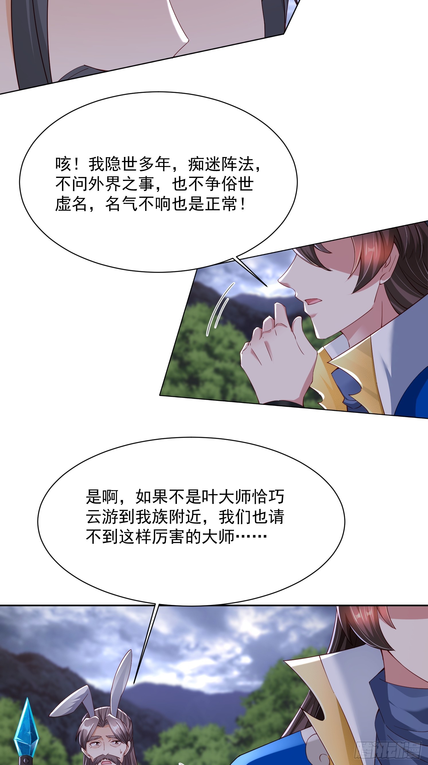 83 要忍住-第84话