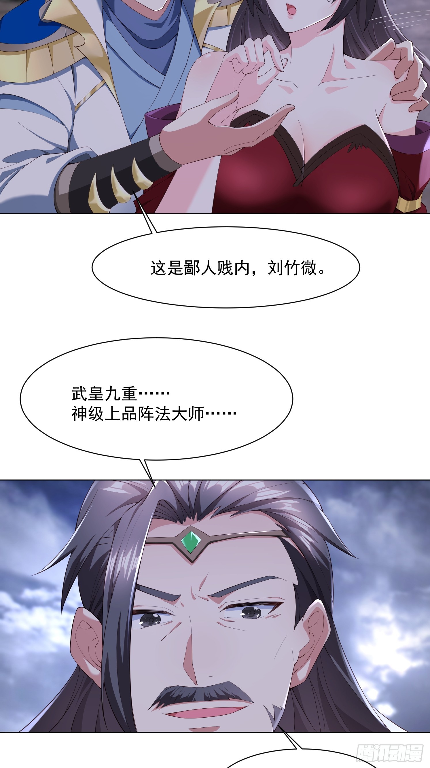 83 要忍住-第84话