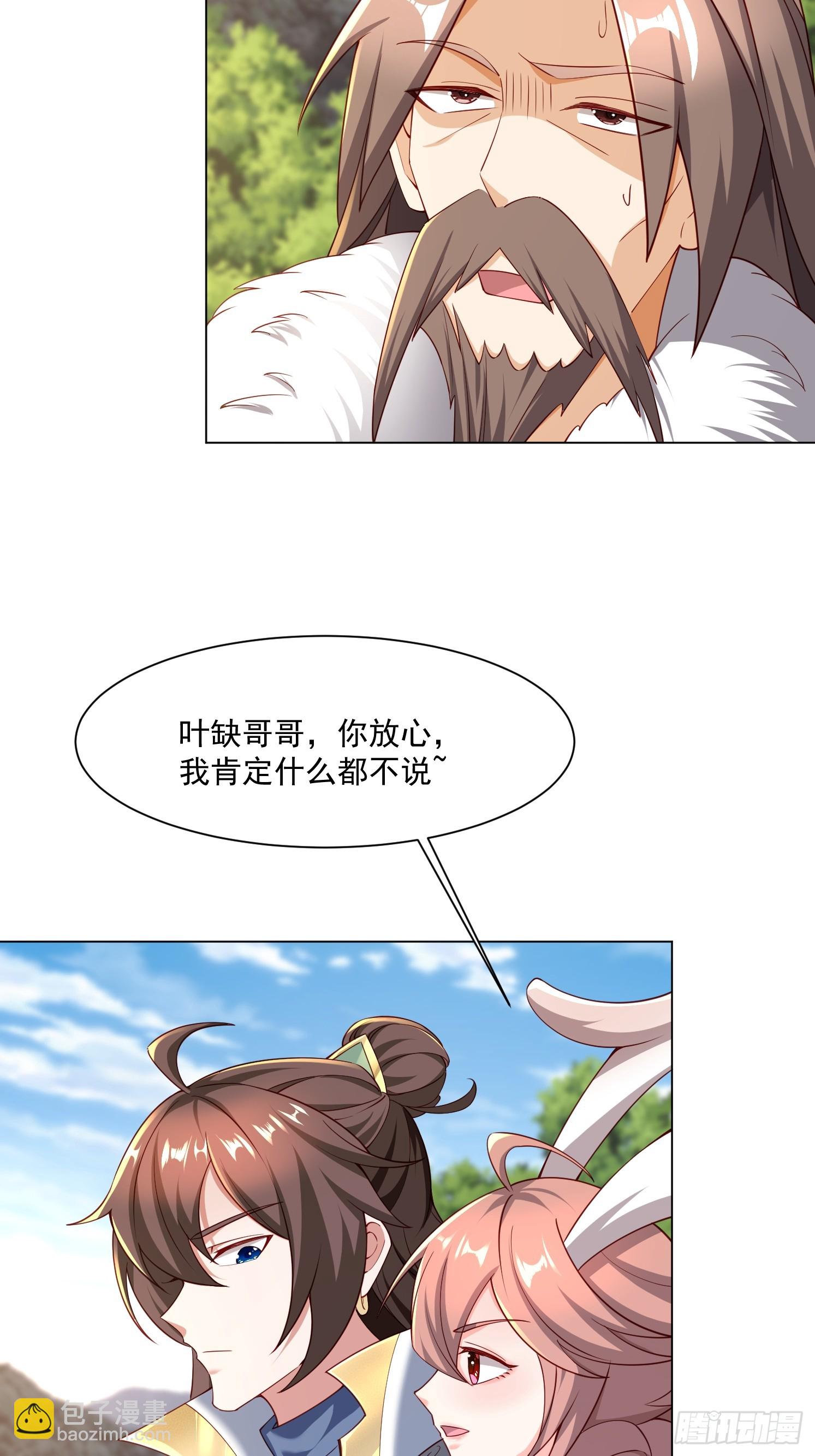 83 要忍住-第84话
