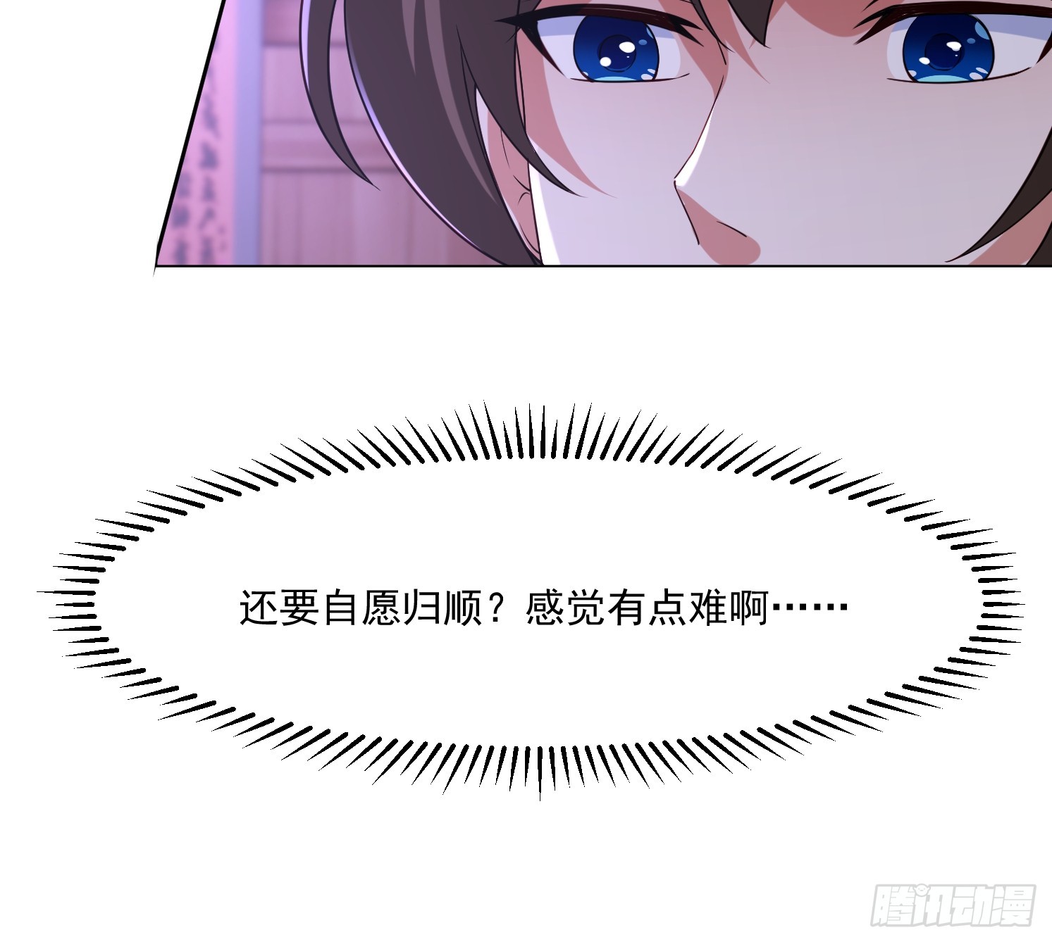 85 愿意嫁给我吗-第86话