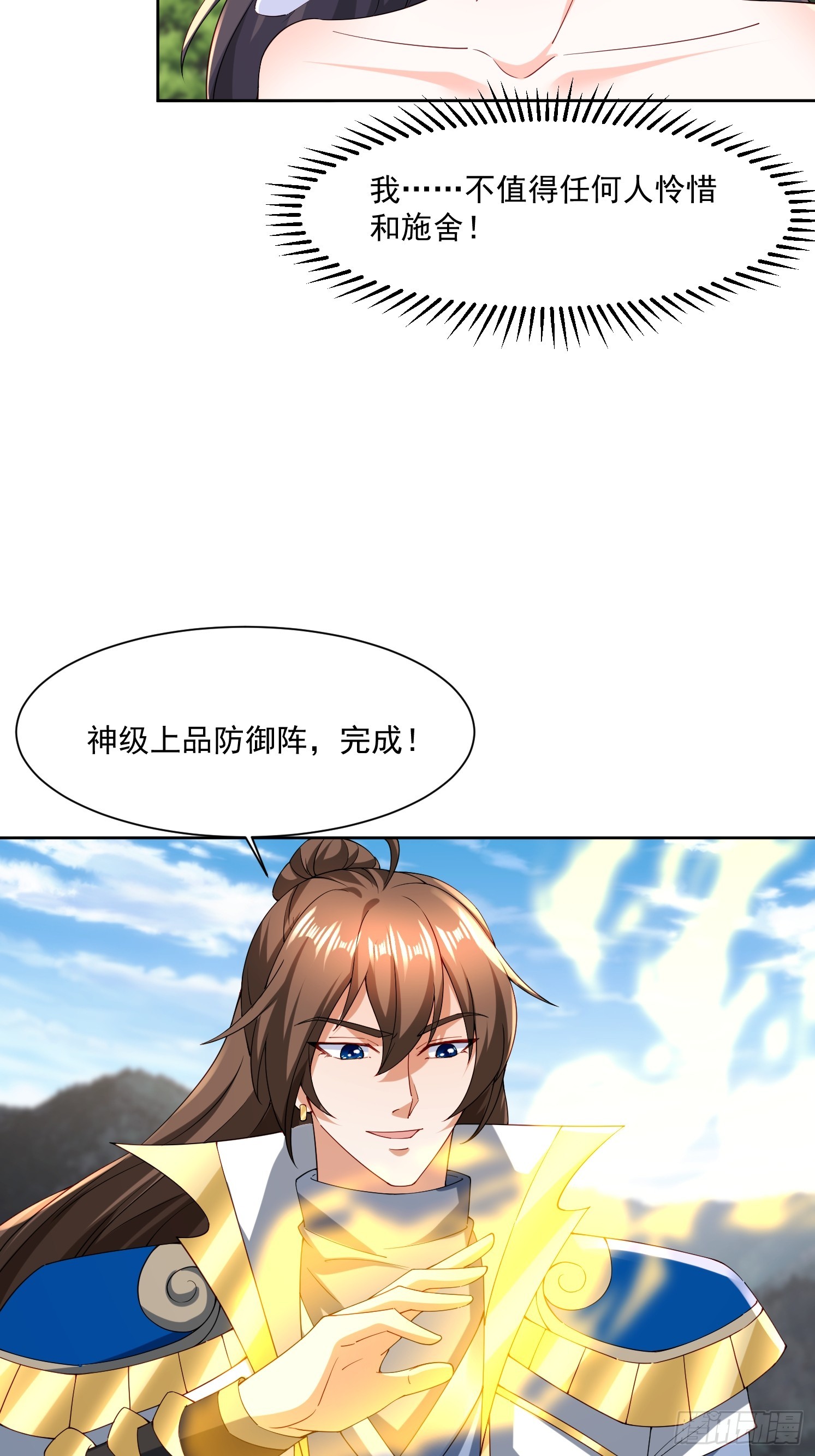 85 愿意嫁给我吗-第86话
