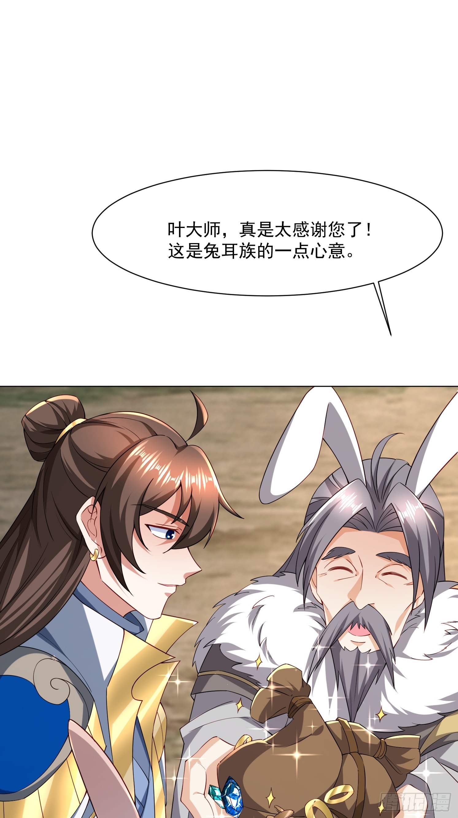 85 愿意嫁给我吗-第86话
