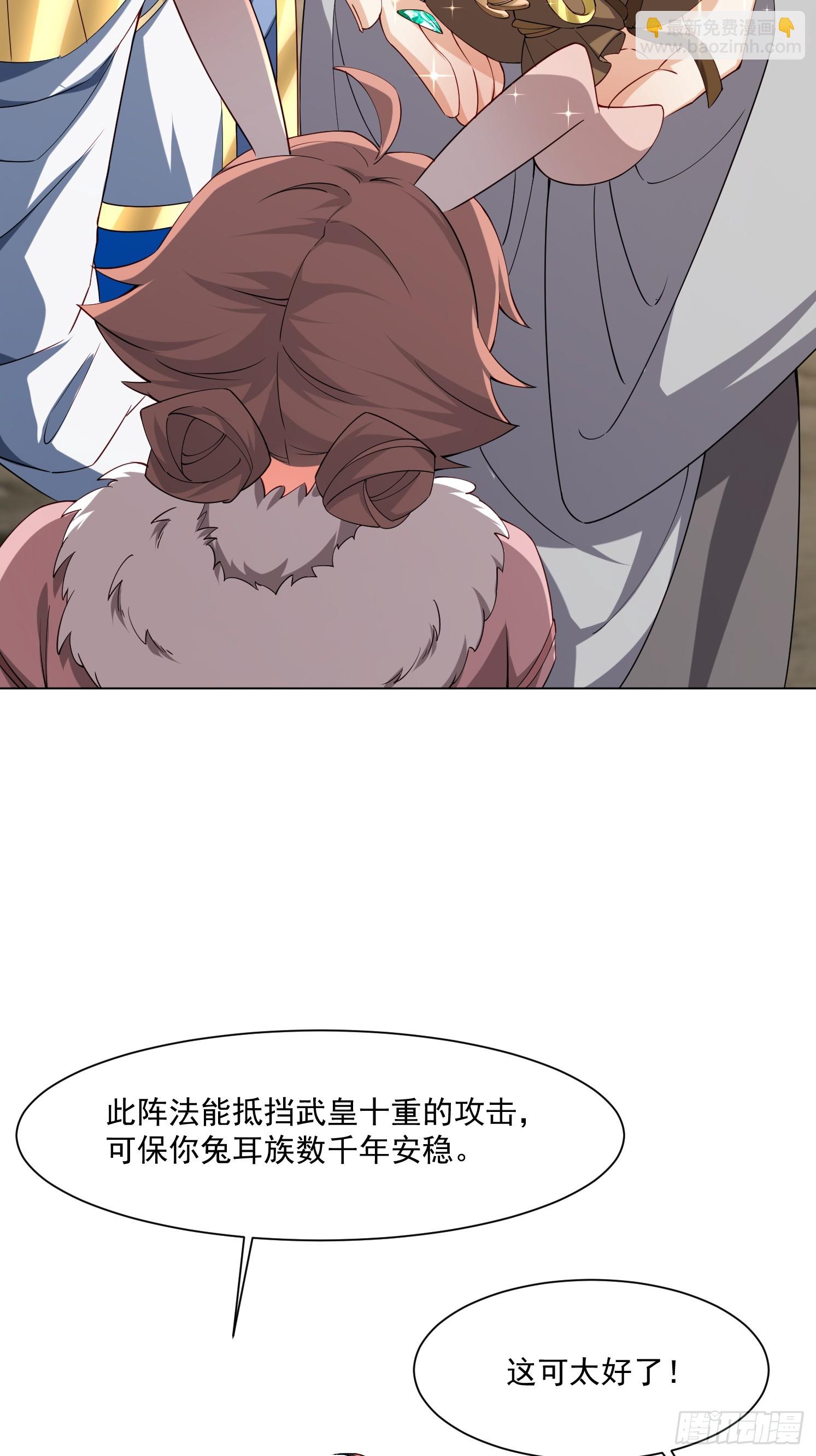 85 愿意嫁给我吗-第86话
