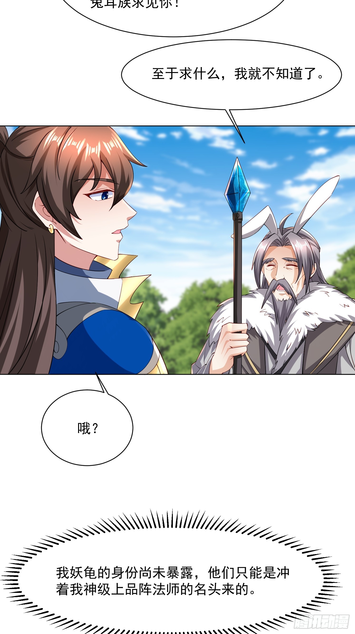 85 愿意嫁给我吗-第86话