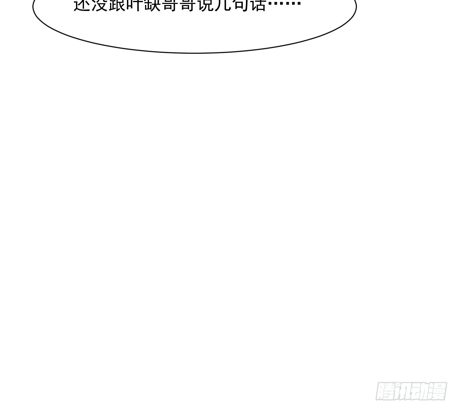 85 愿意嫁给我吗-第86话