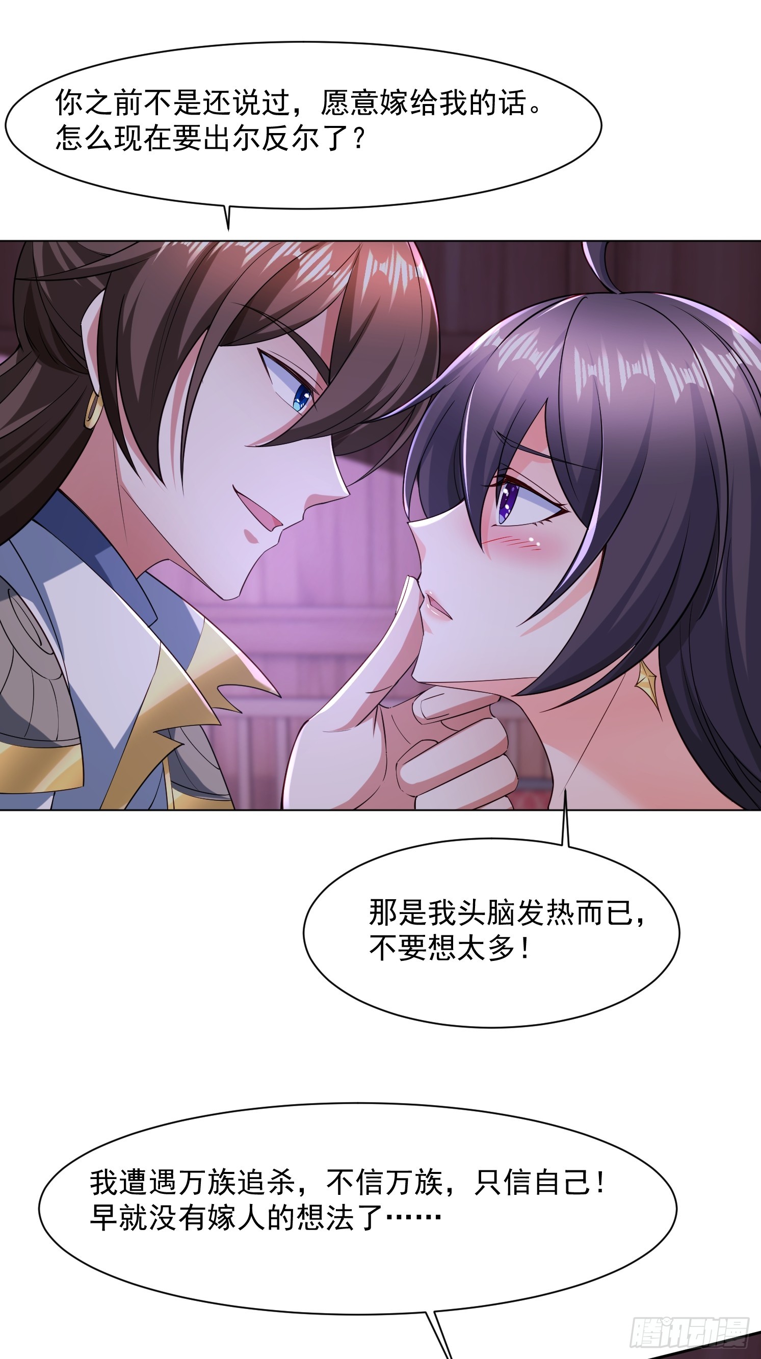 85 愿意嫁给我吗-第86话