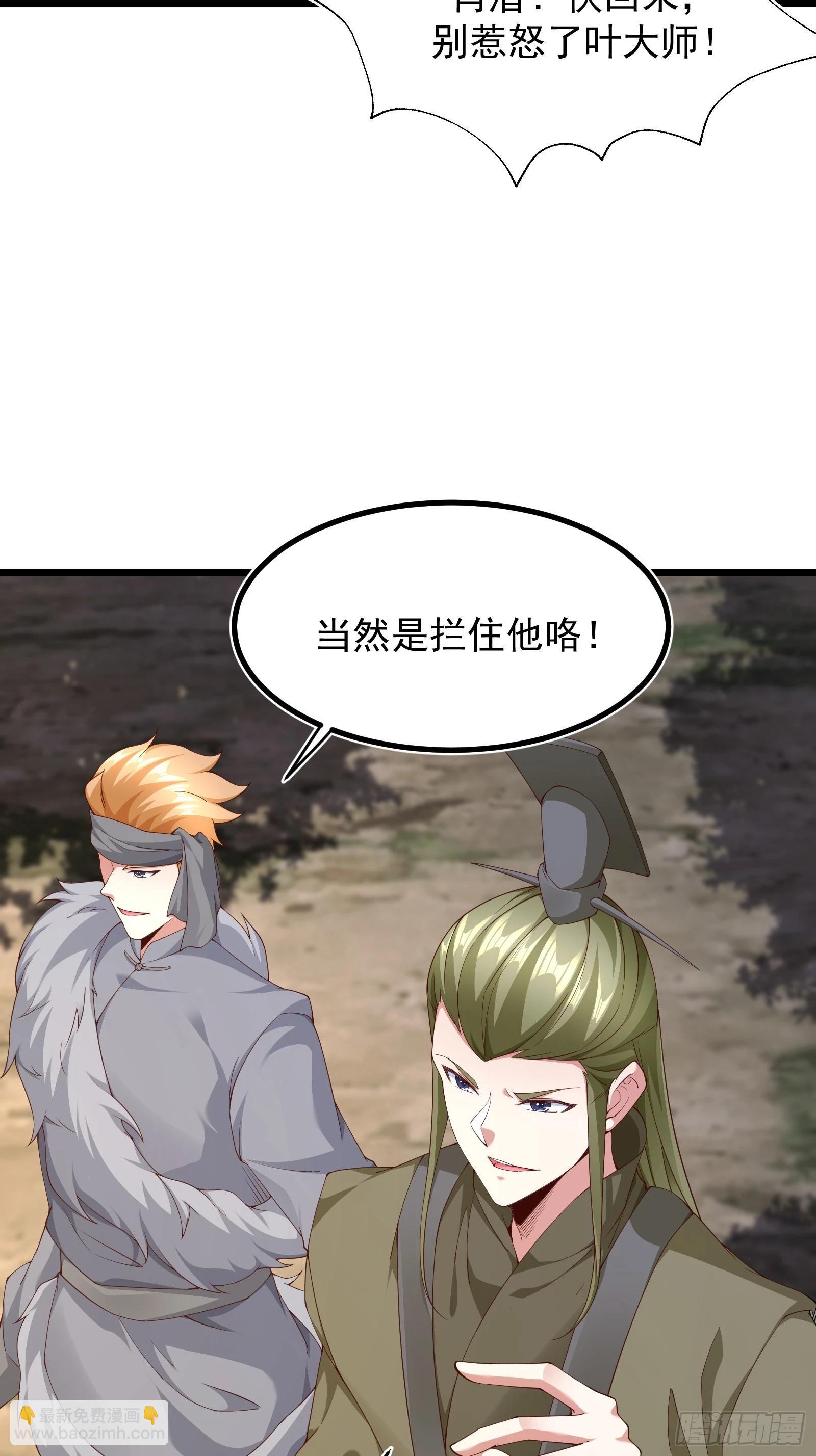 87 战吗？-第88话