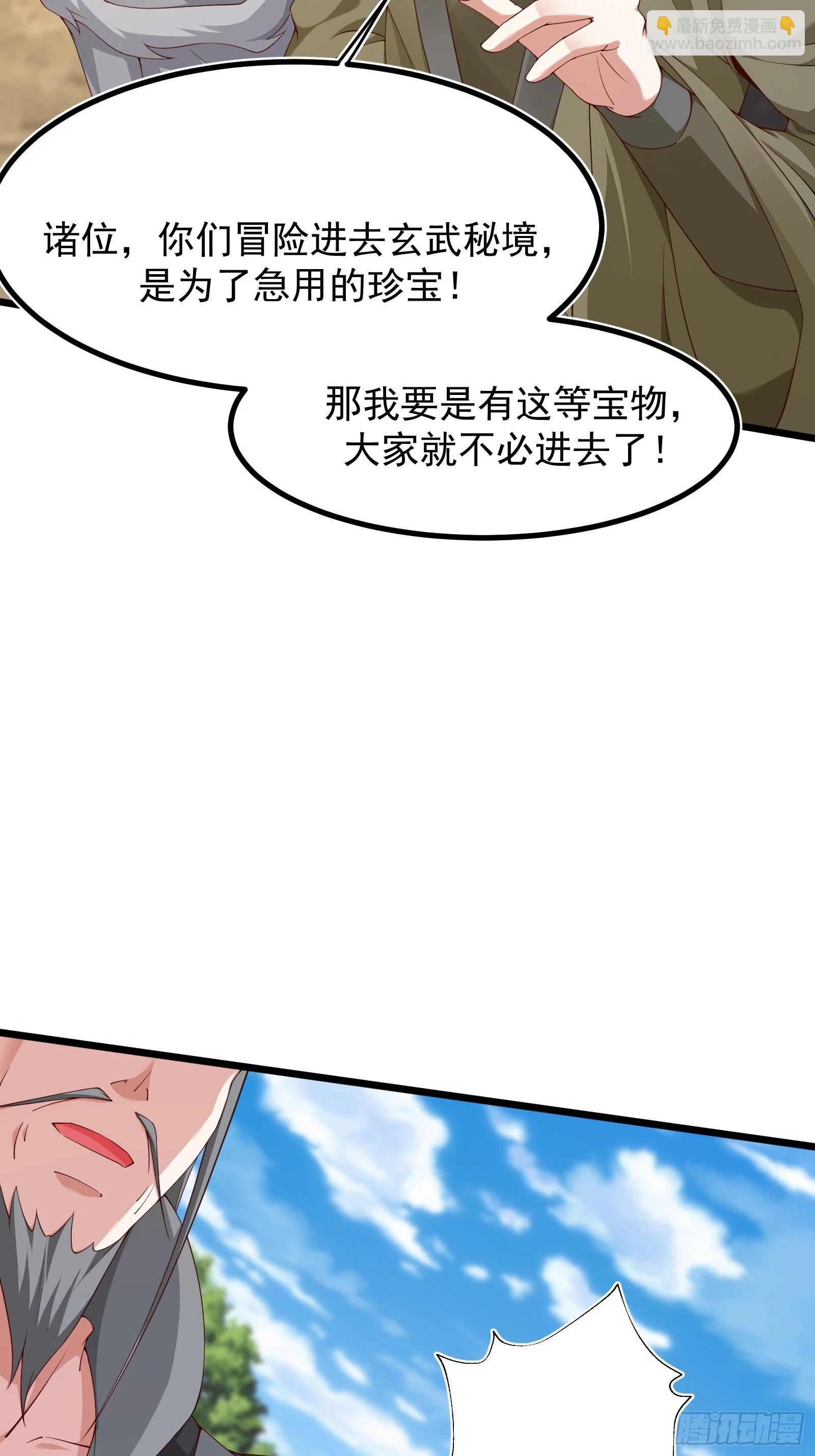 87 战吗？-第88话